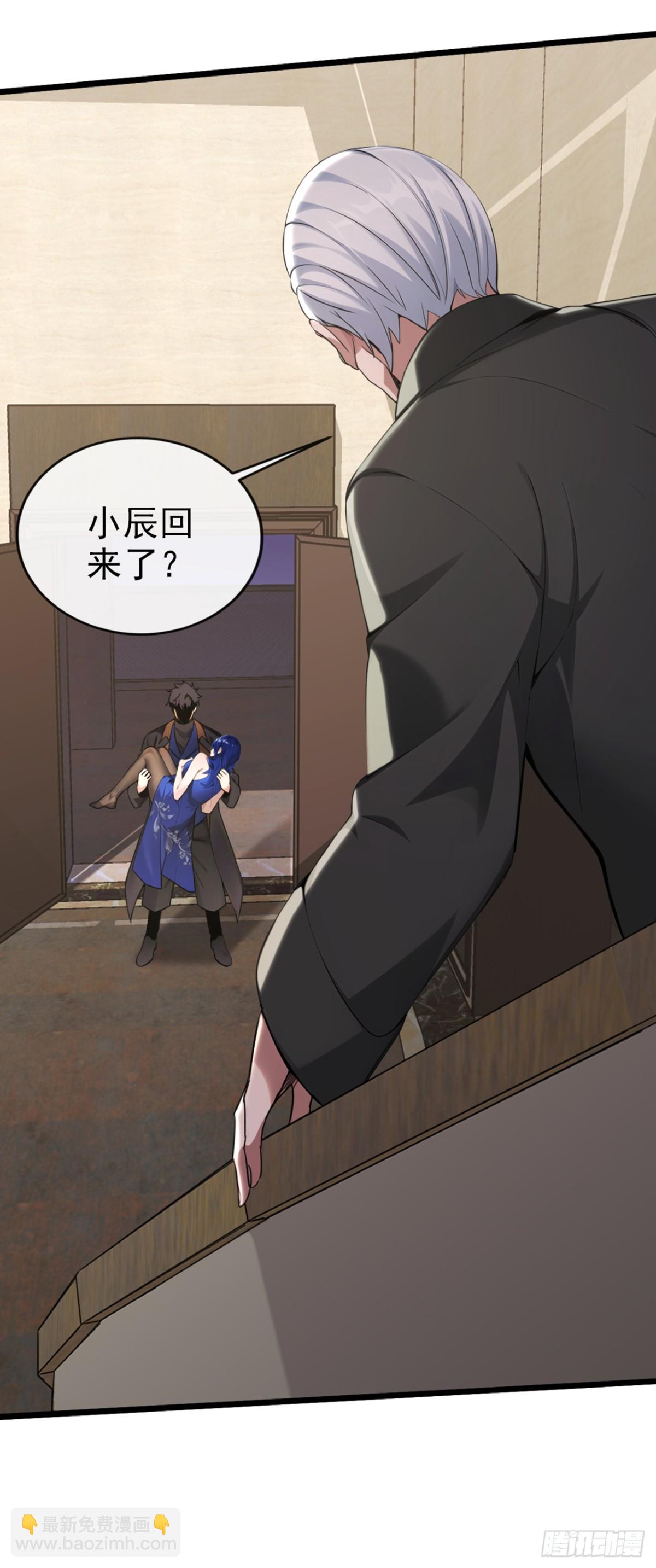 第13话 你还真是下贱-第14话