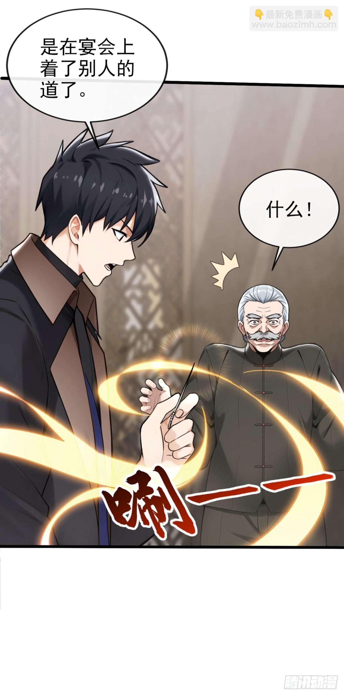 第13话 你还真是下贱-第14话