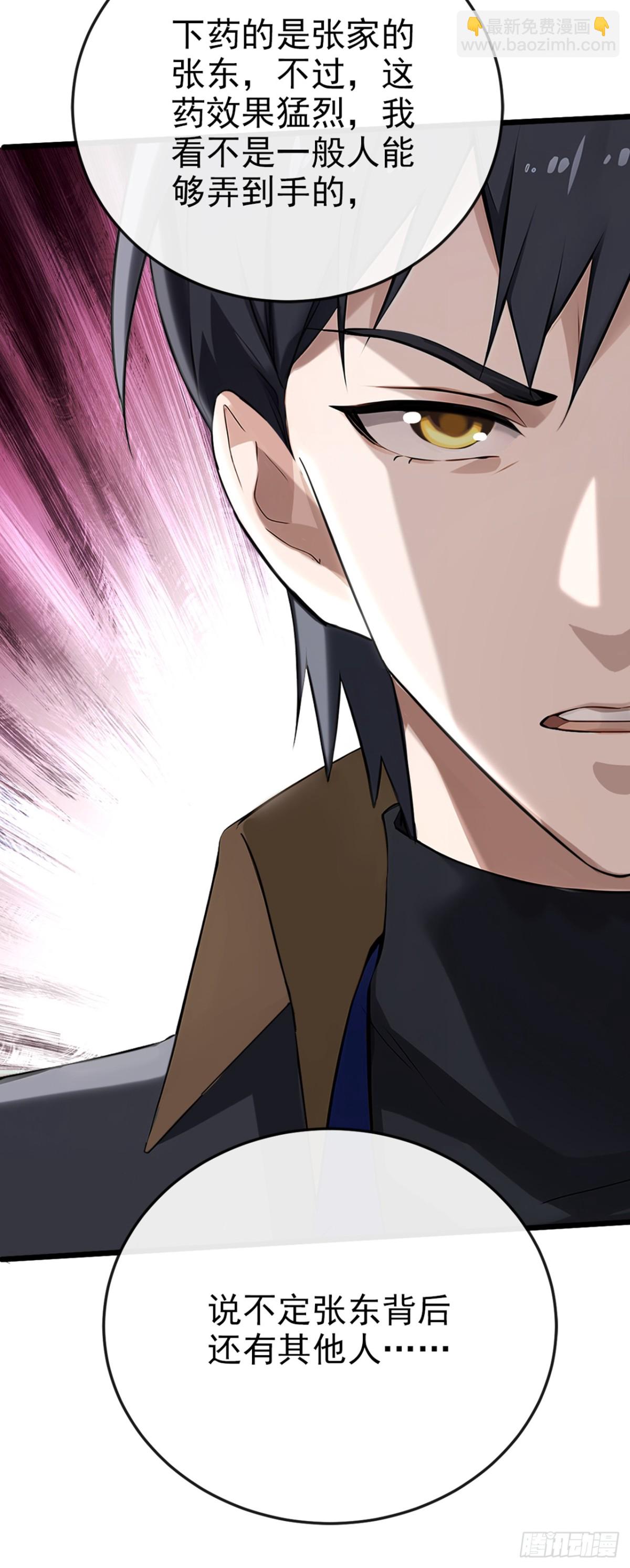 第13话 你还真是下贱-第14话