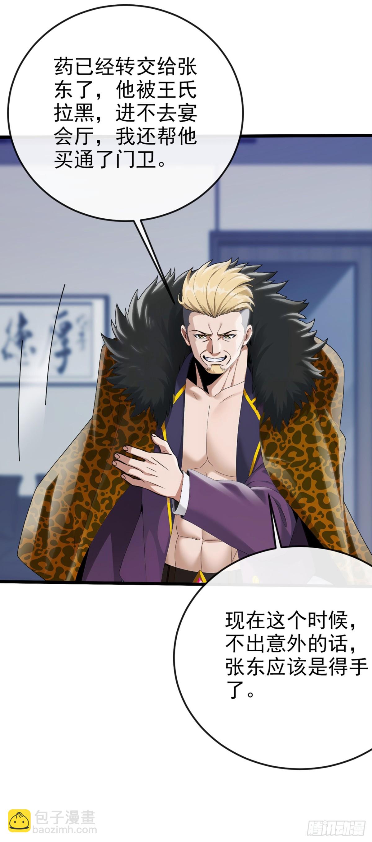 第13话 你还真是下贱-第14话