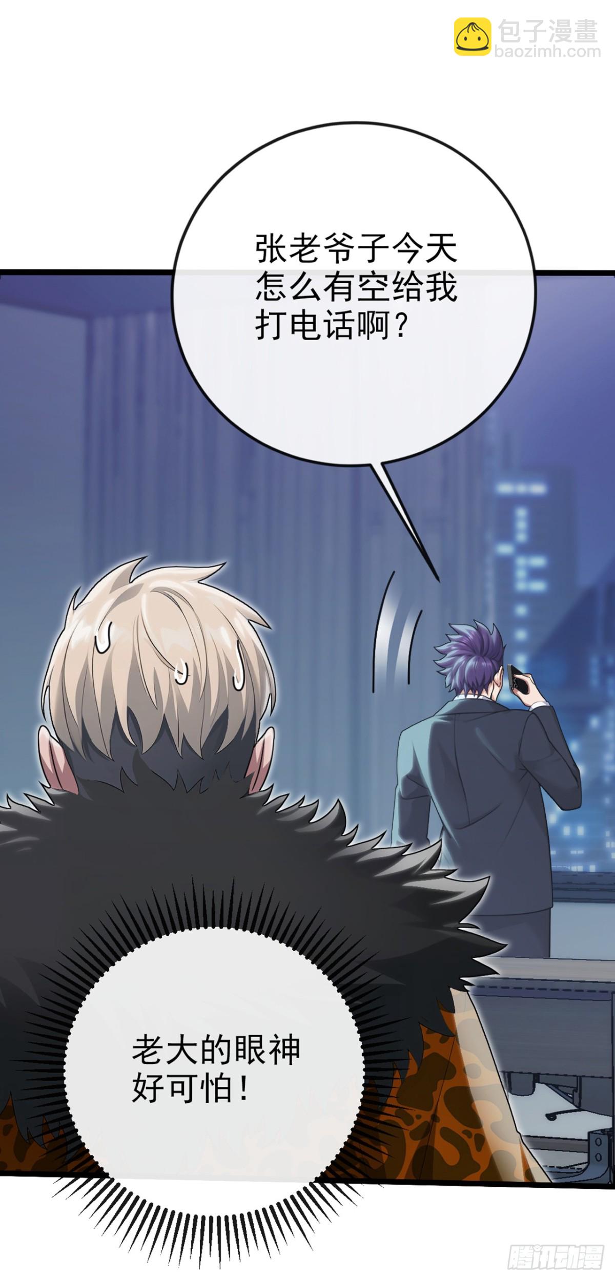 第13话 你还真是下贱-第14话