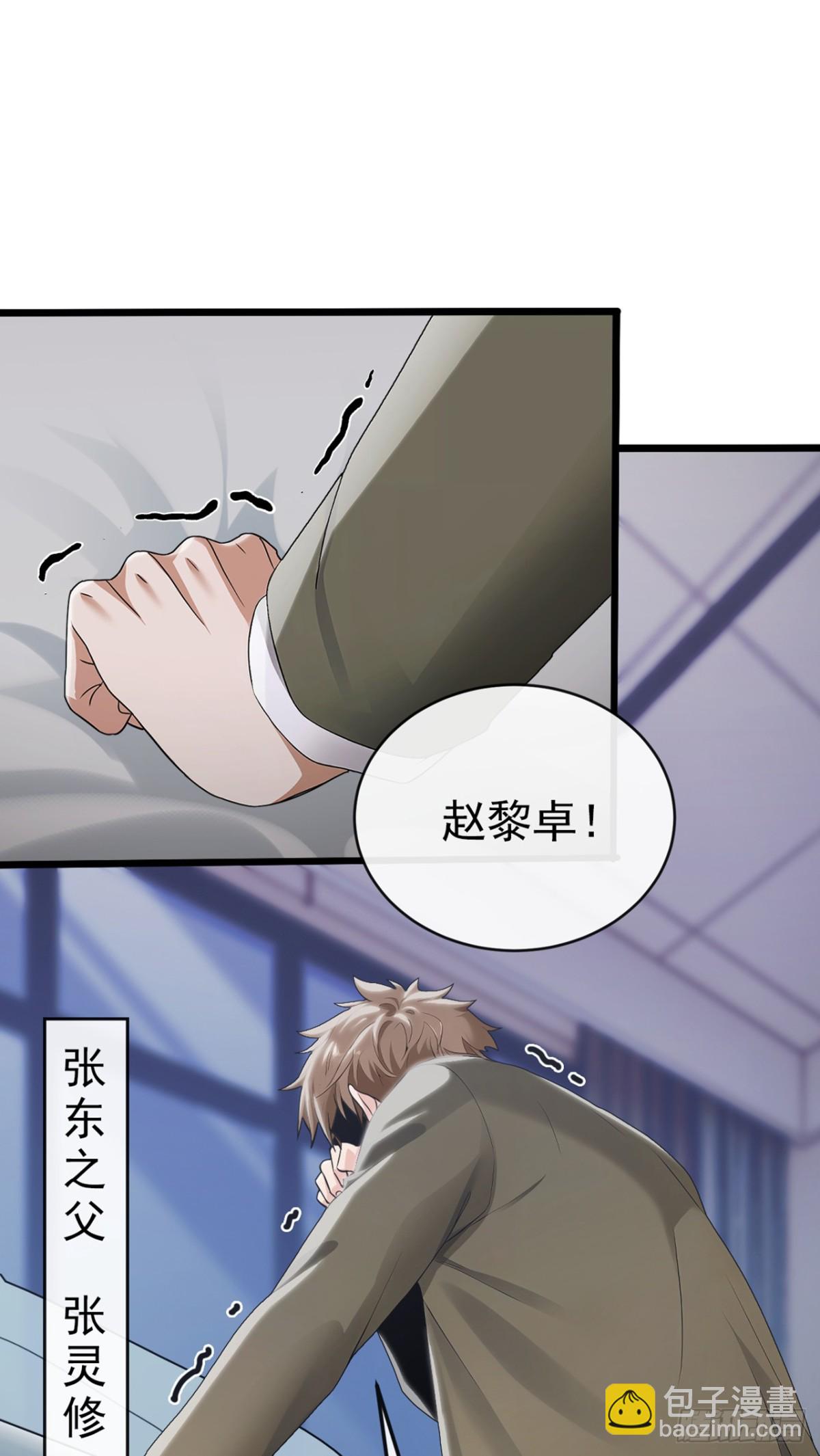 第13话 你还真是下贱-第14话