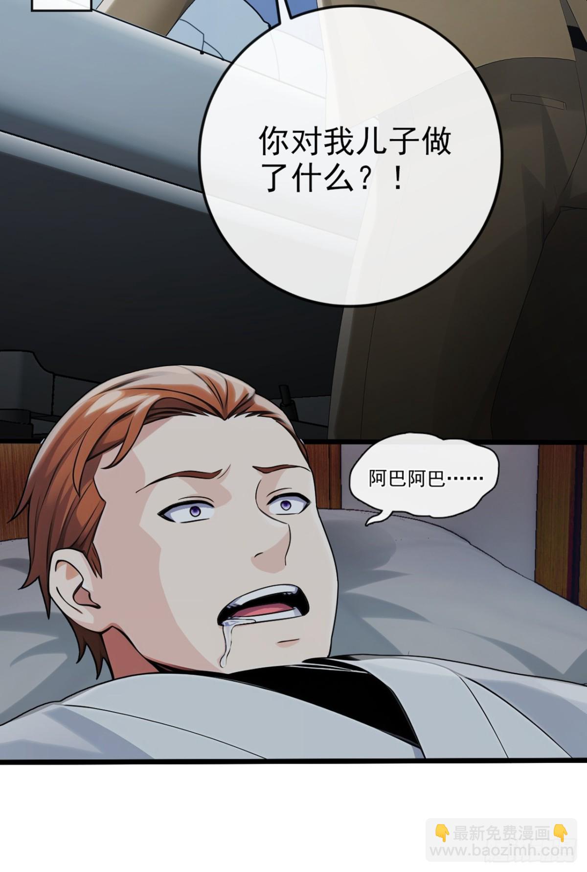 第13话 你还真是下贱-第14话