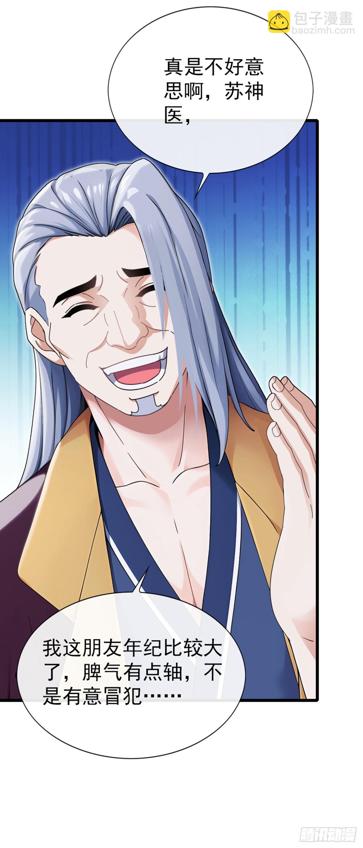 第15话 好言难劝该死鬼-第16话