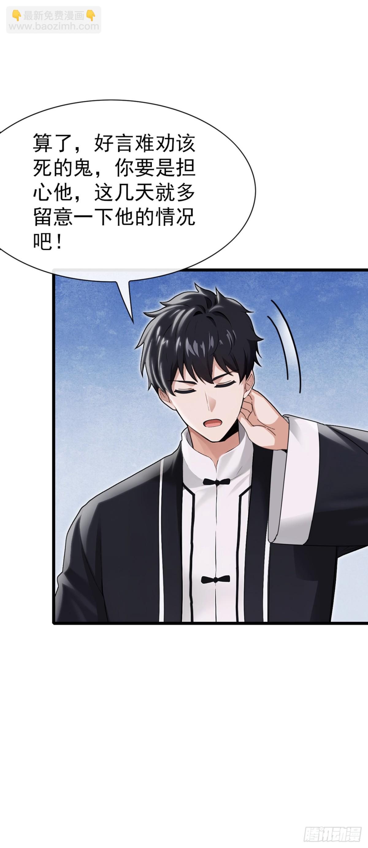 第15话 好言难劝该死鬼-第16话