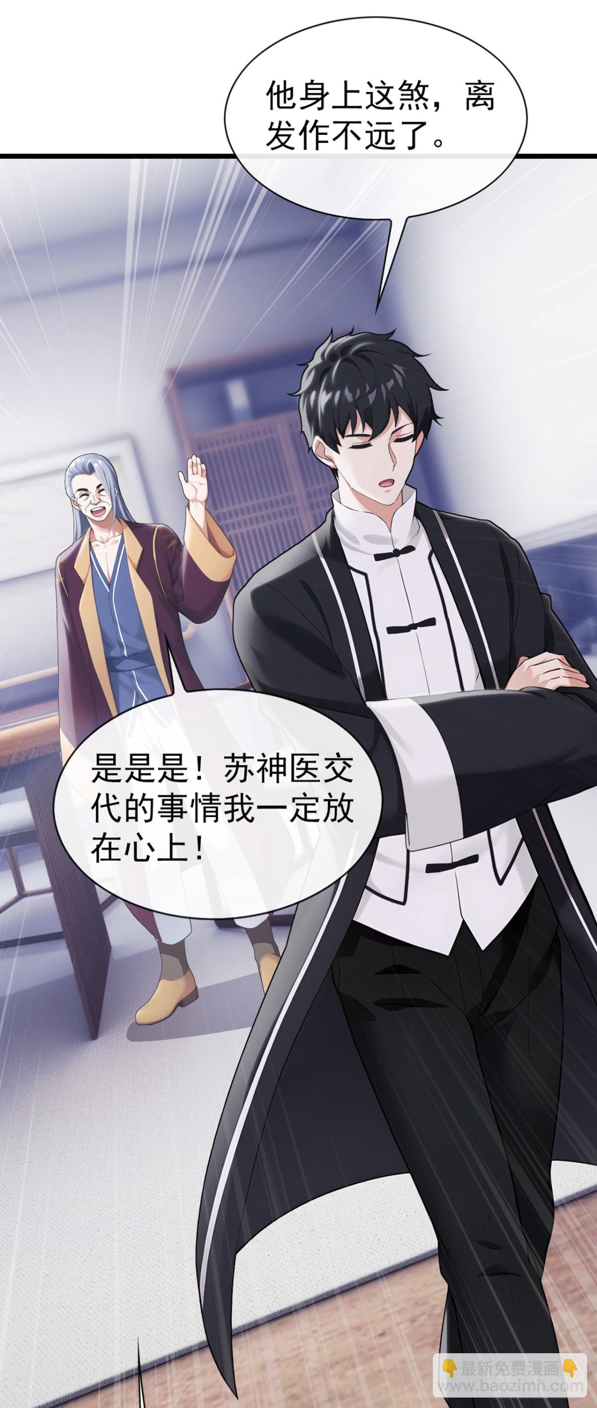 第15话 好言难劝该死鬼-第16话