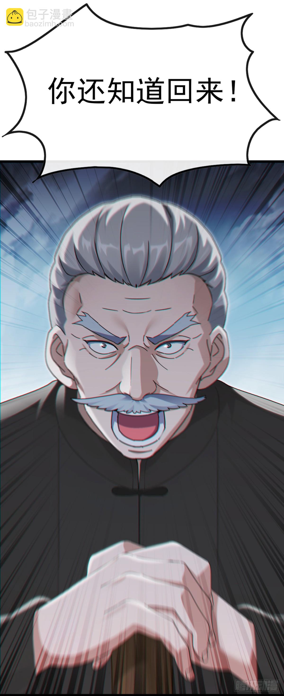 第15话 好言难劝该死鬼-第16话