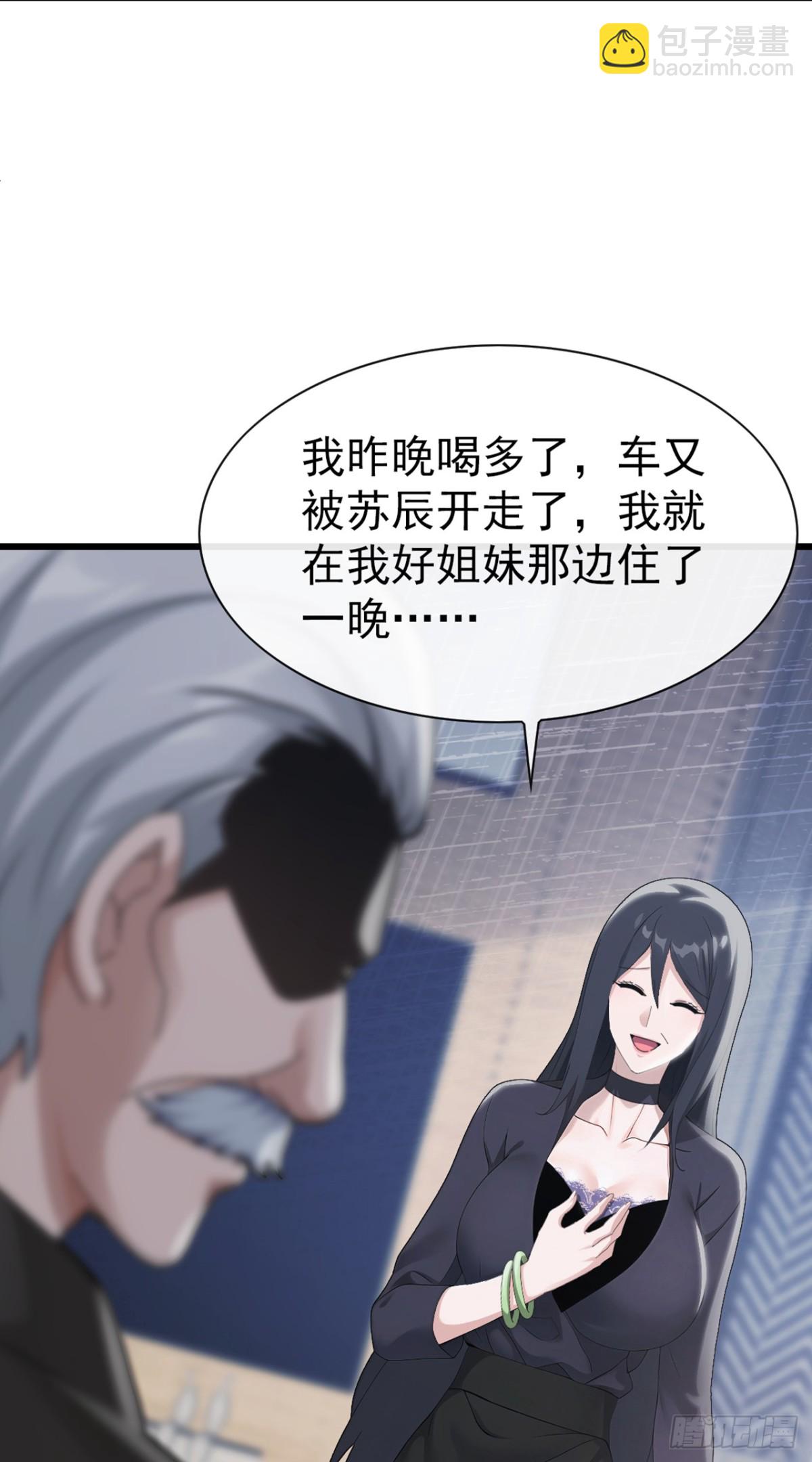 第15话 好言难劝该死鬼-第16话