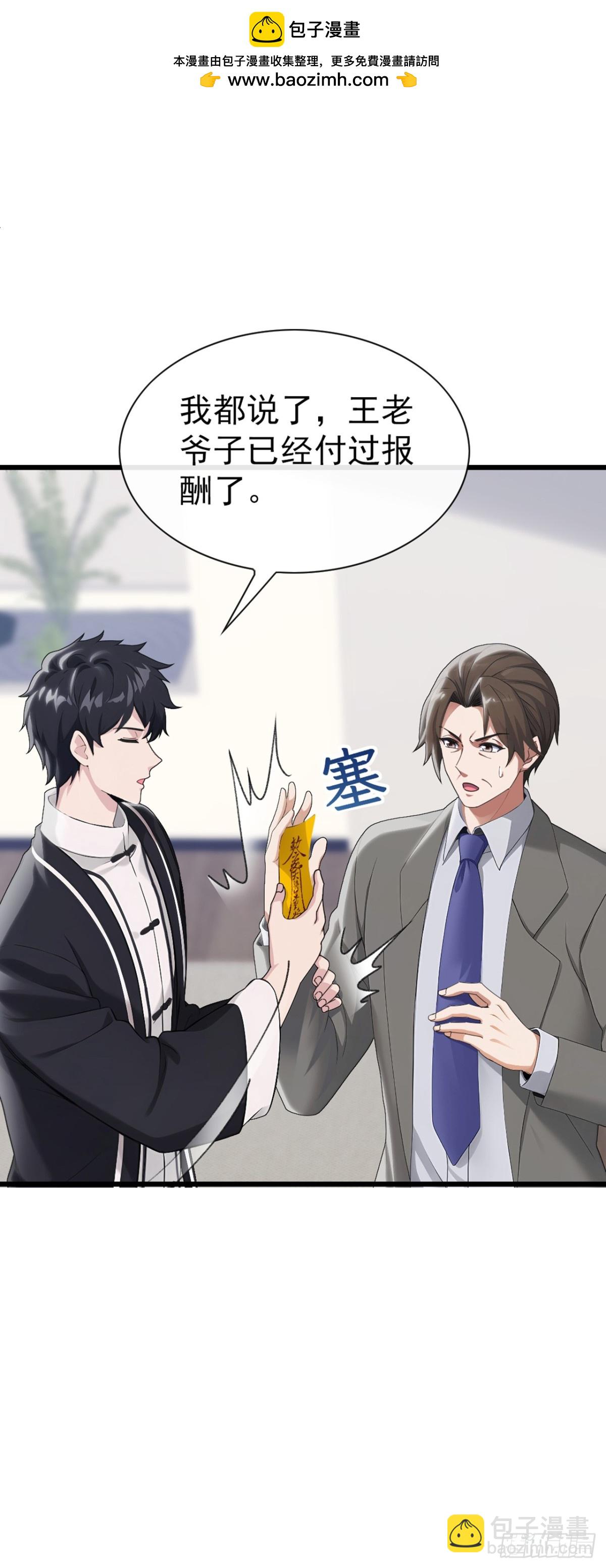 第15话 好言难劝该死鬼-第16话