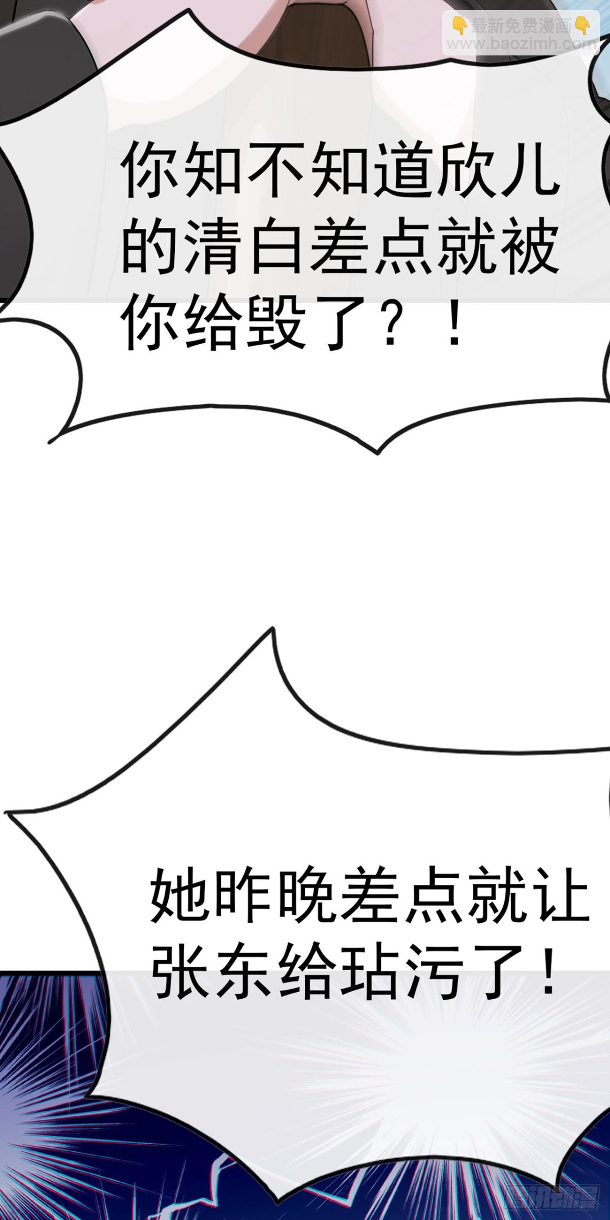 第15话 好言难劝该死鬼-第16话