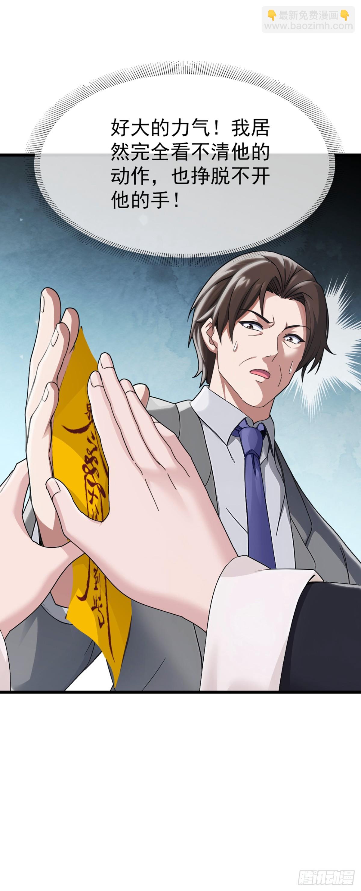 第15话 好言难劝该死鬼-第16话