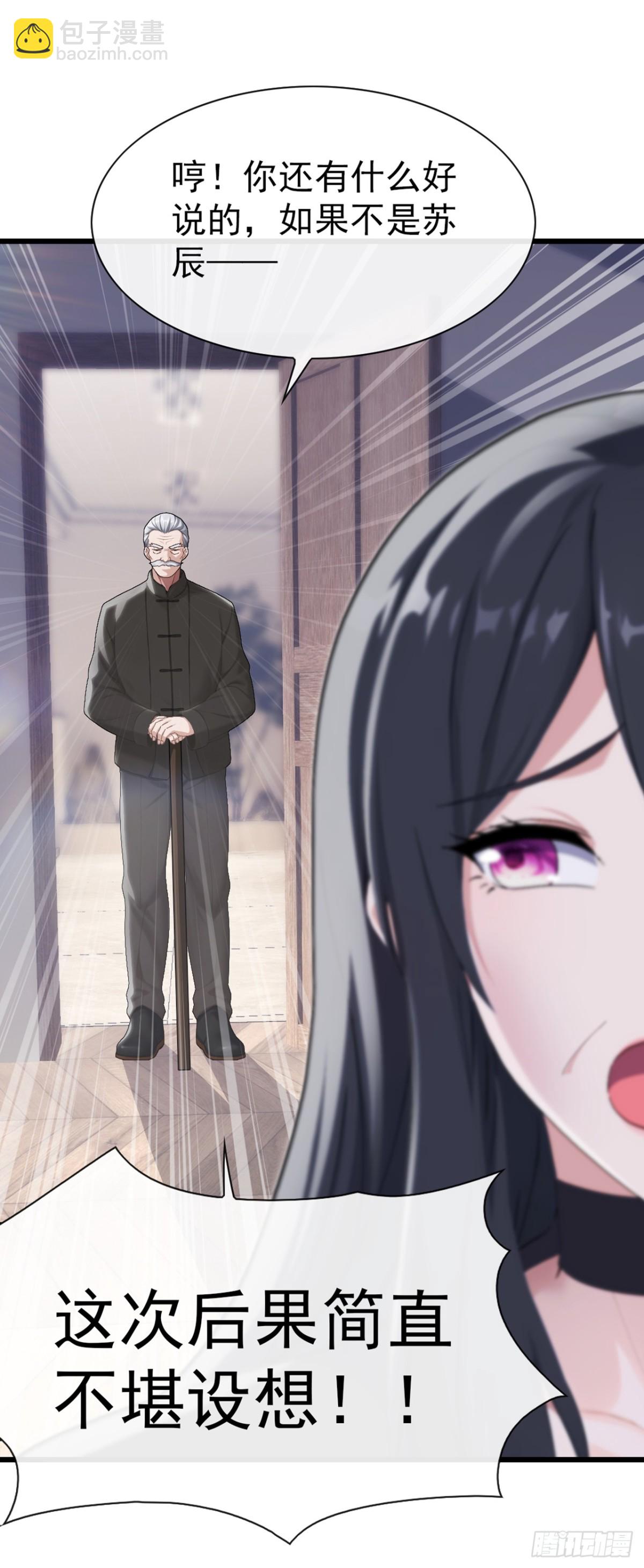 第15话 好言难劝该死鬼-第16话