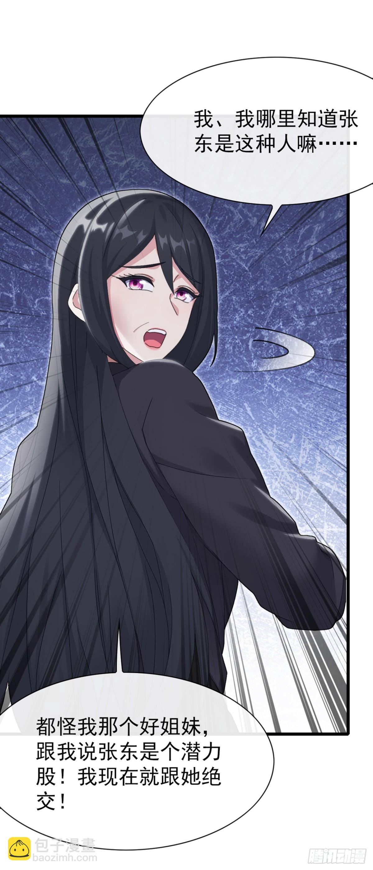 第15话 好言难劝该死鬼-第16话