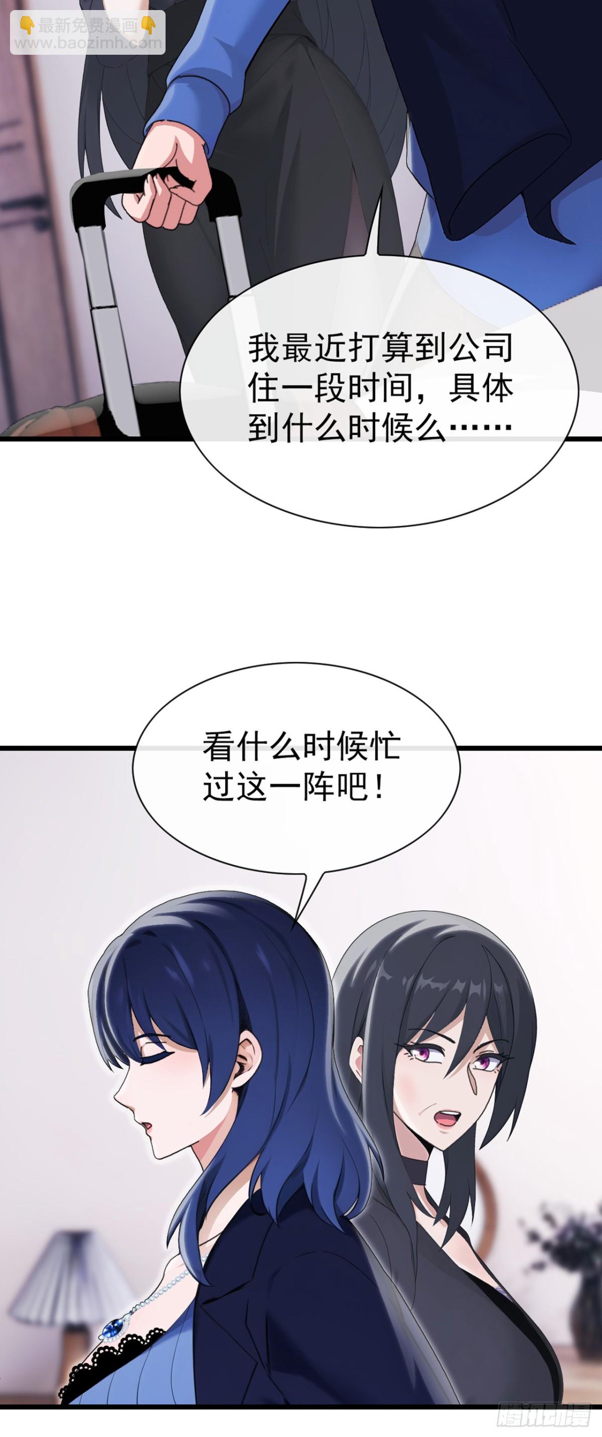 第15话 好言难劝该死鬼-第16话