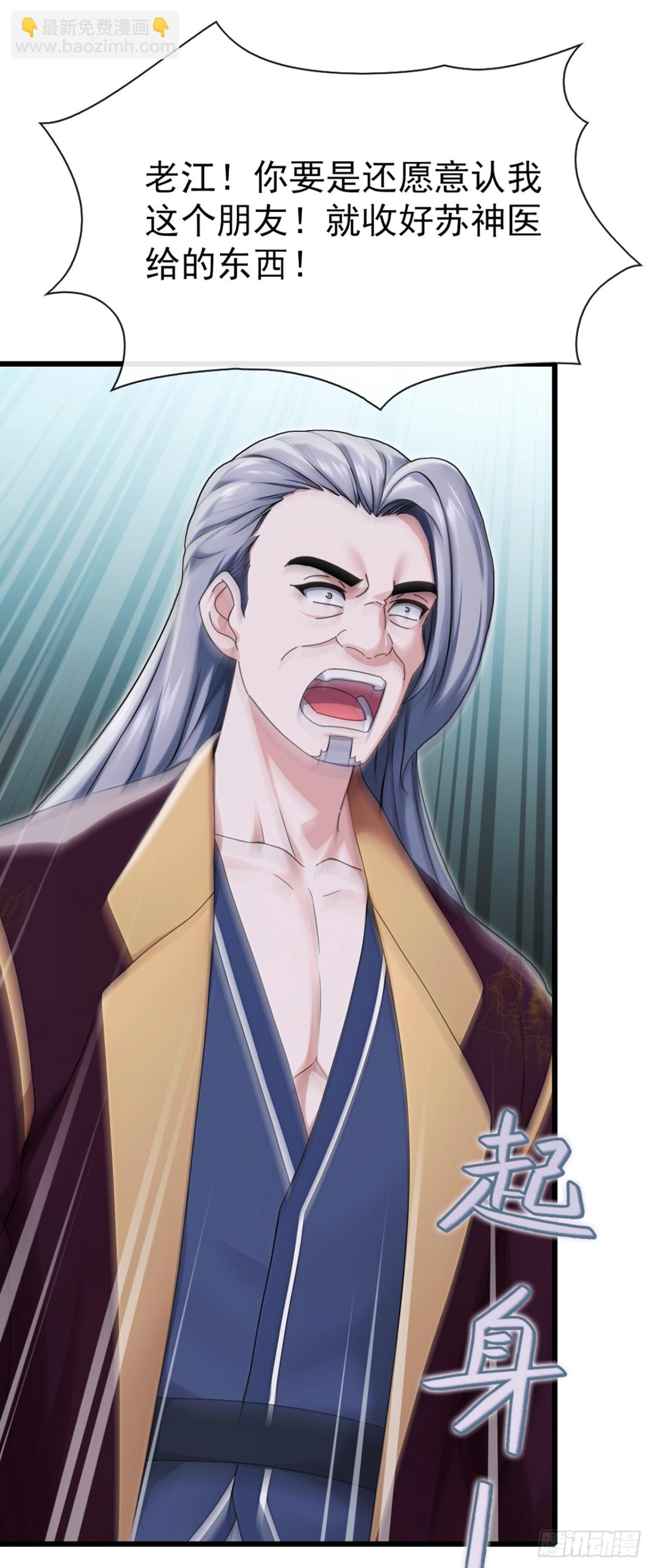 第15话 好言难劝该死鬼-第16话