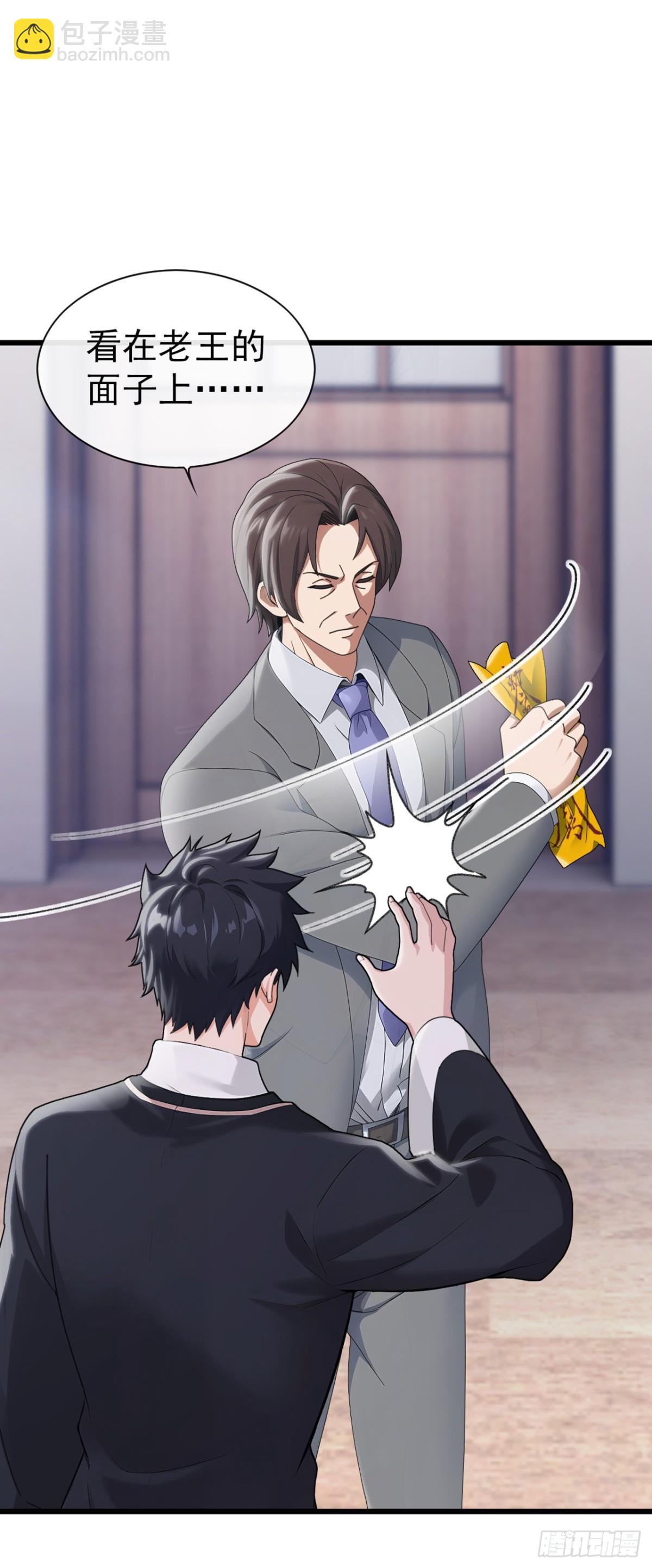 第15话 好言难劝该死鬼-第16话