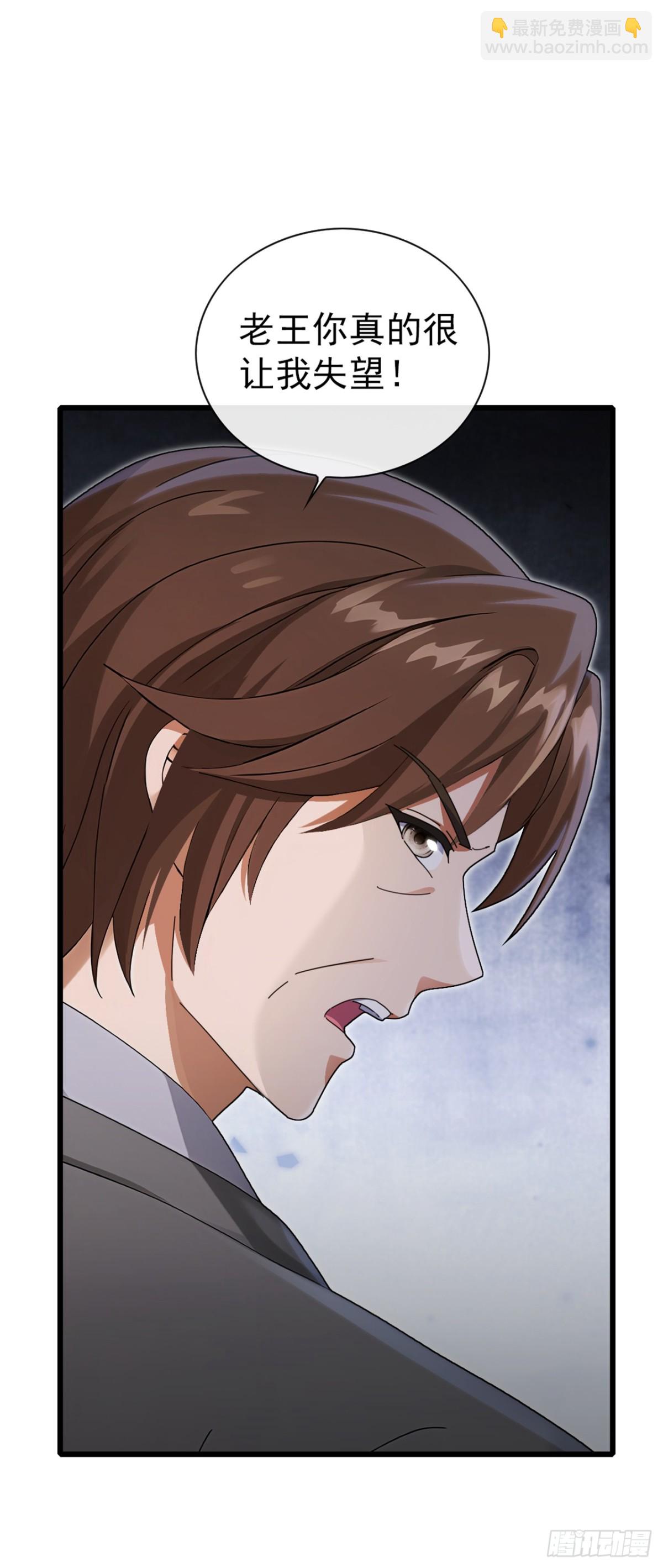 第15话 好言难劝该死鬼-第16话