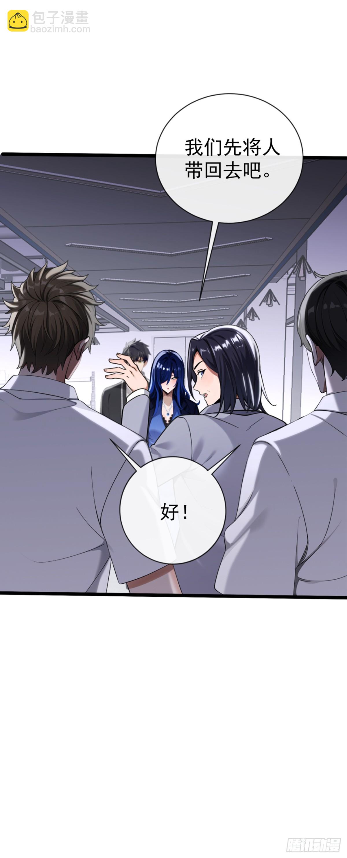 第17话 不讲道理强压人-第18话