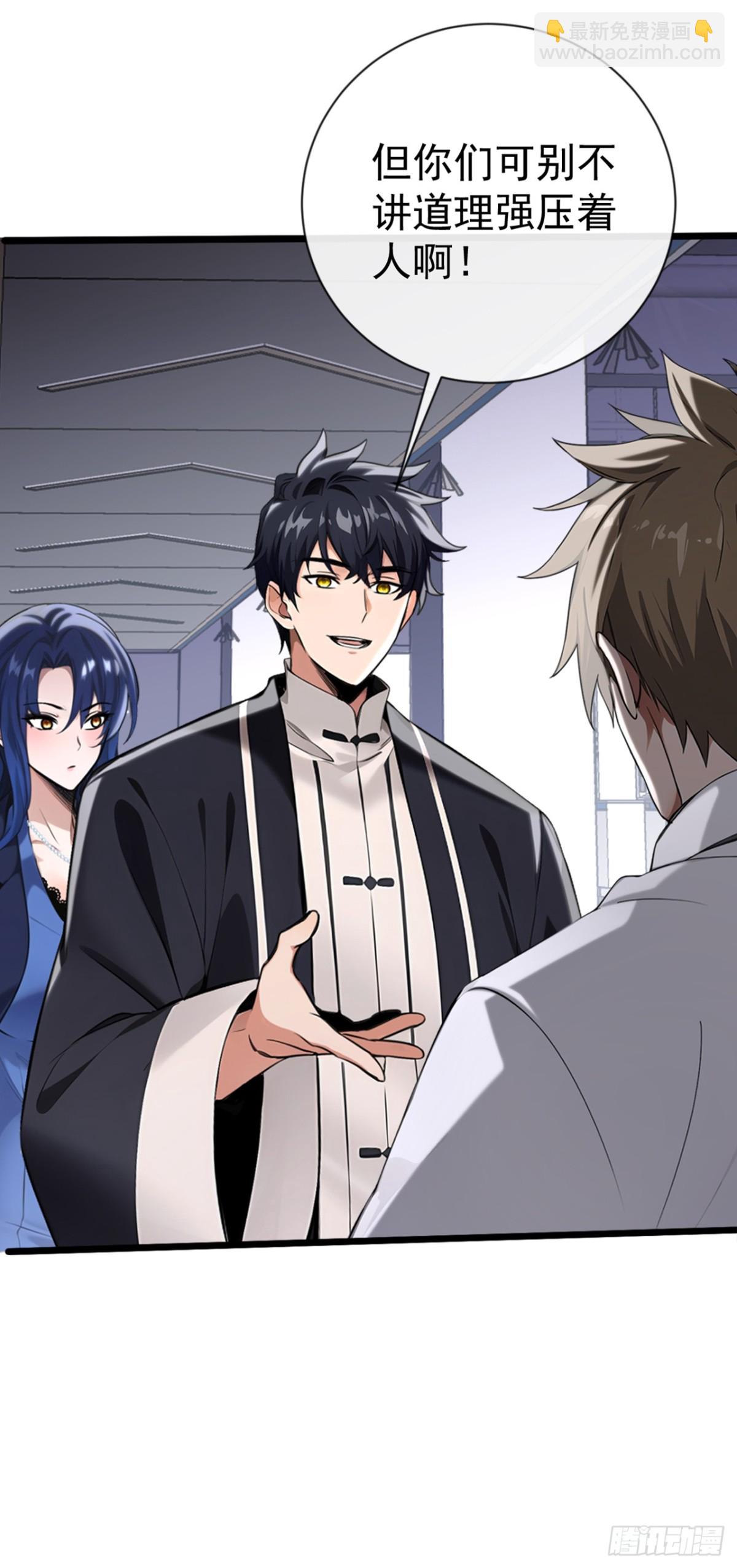 第17话 不讲道理强压人-第18话