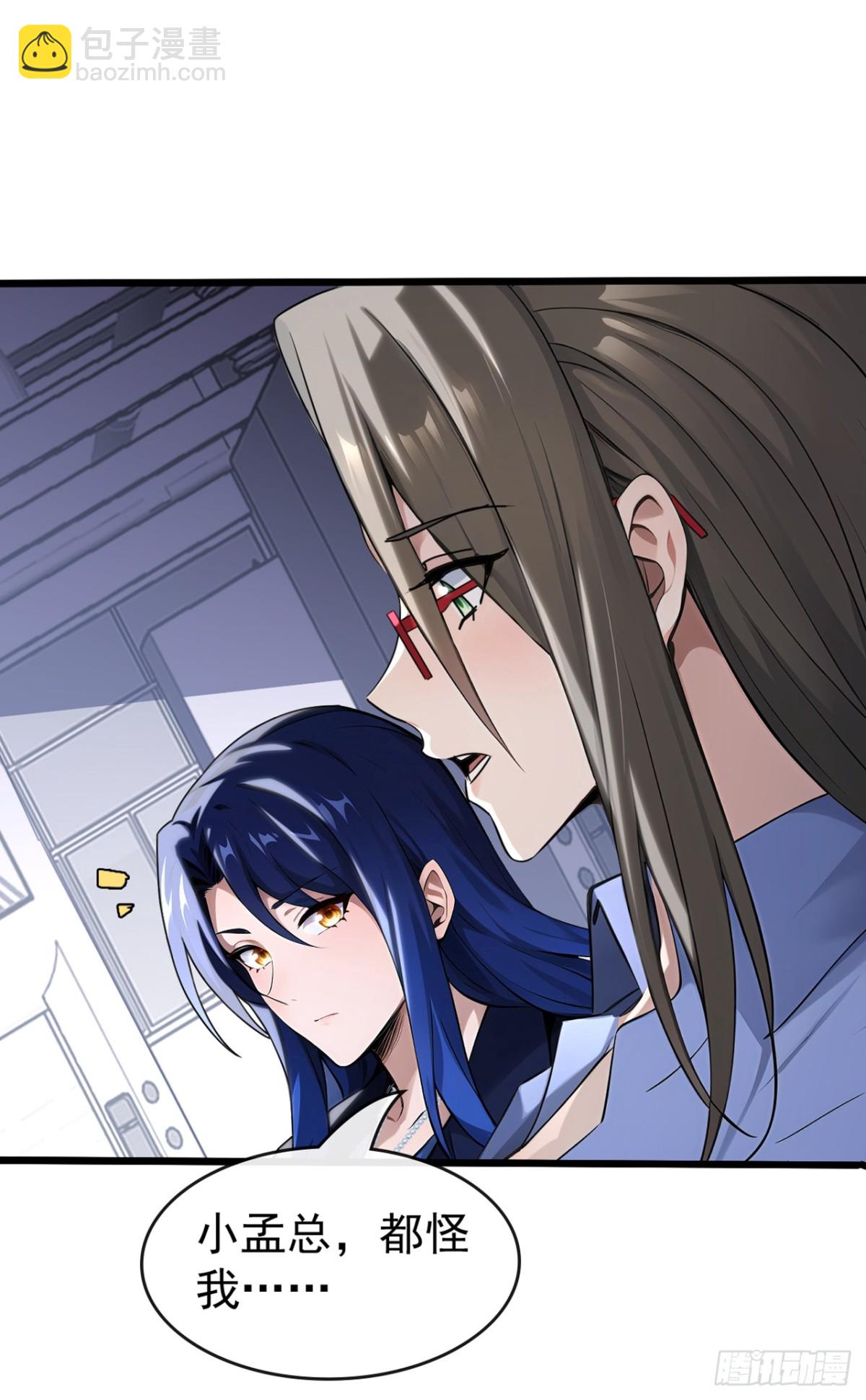 第17话 不讲道理强压人-第18话