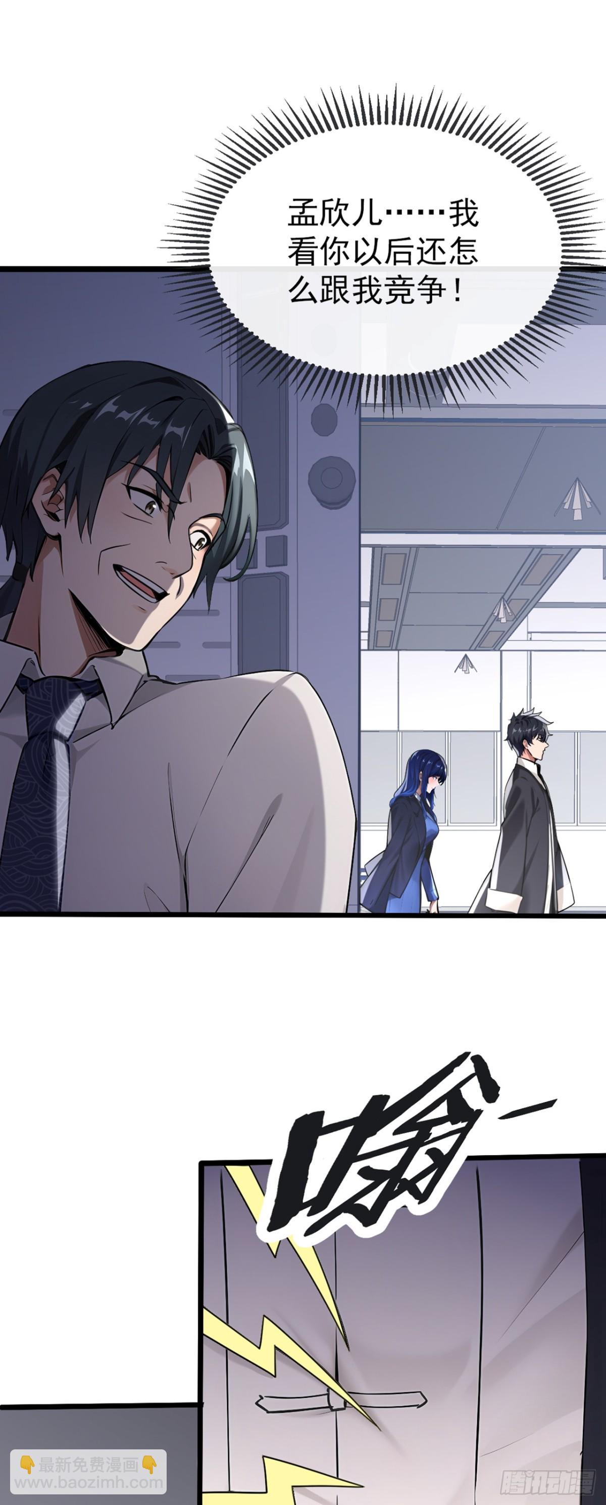 第17话 不讲道理强压人-第18话