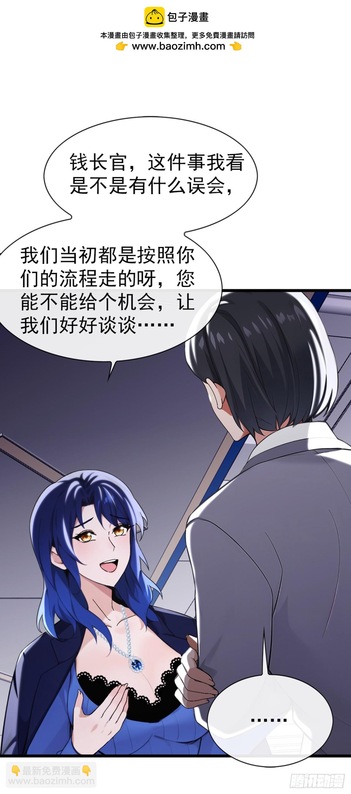 第17话 不讲道理强压人-第18话