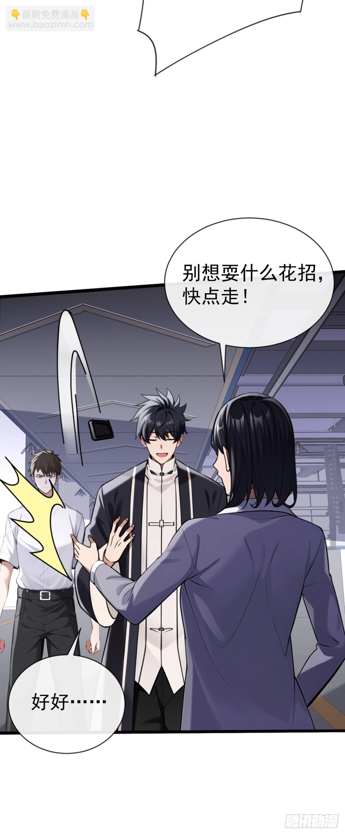 第17话 不讲道理强压人-第18话