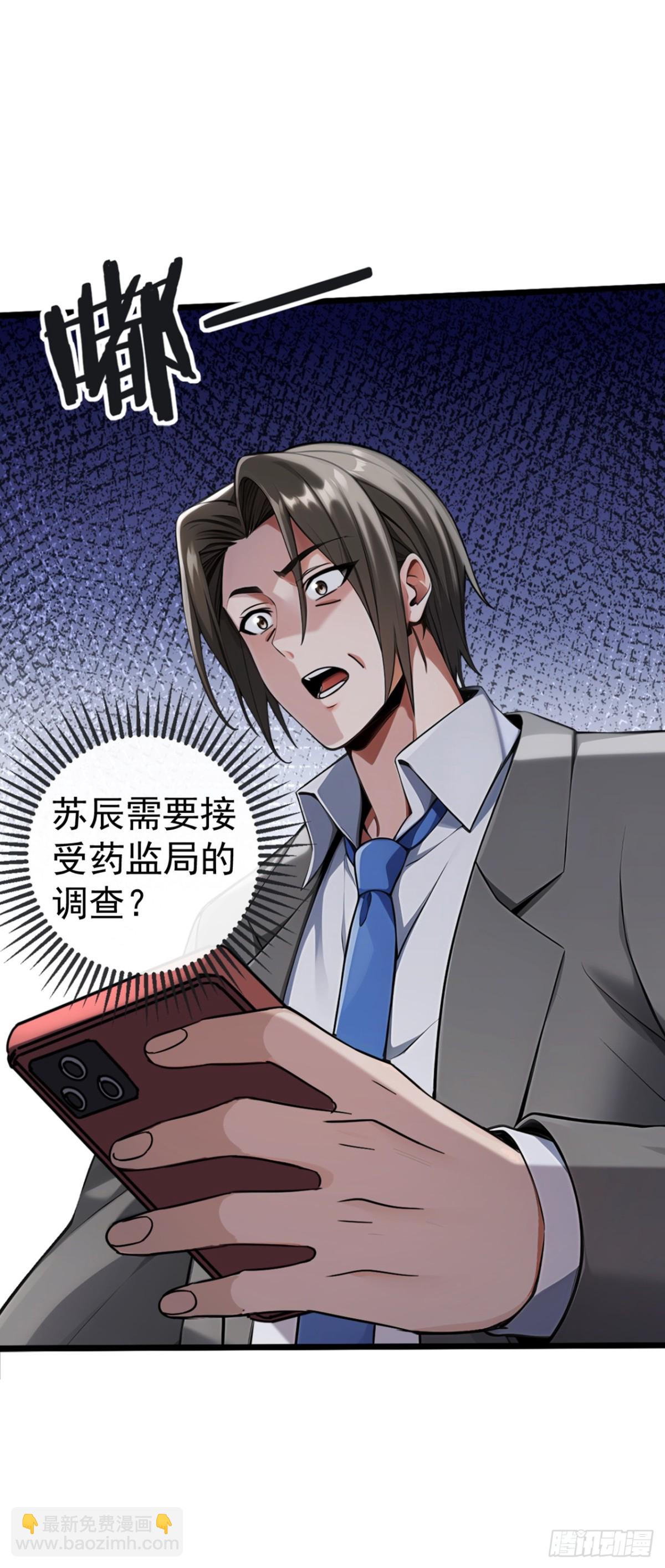 第17话 不讲道理强压人-第18话