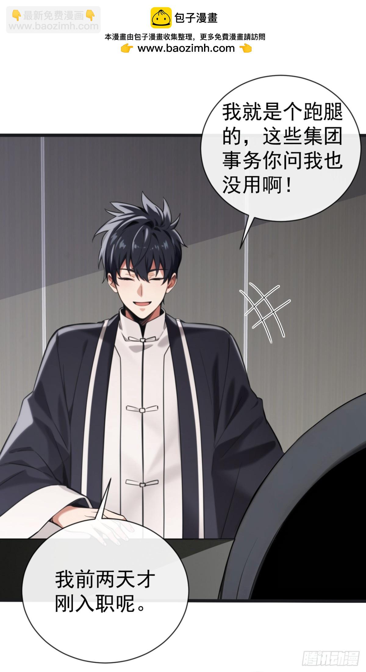 第17话 不讲道理强压人-第18话