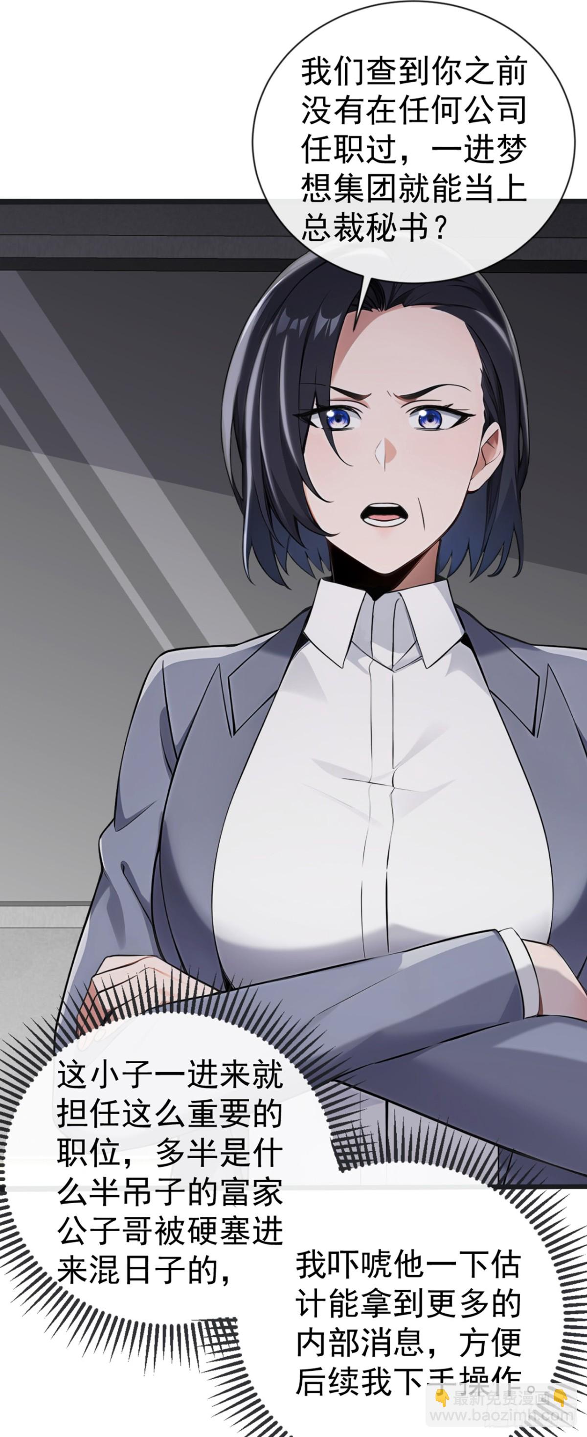 第17话 不讲道理强压人-第18话