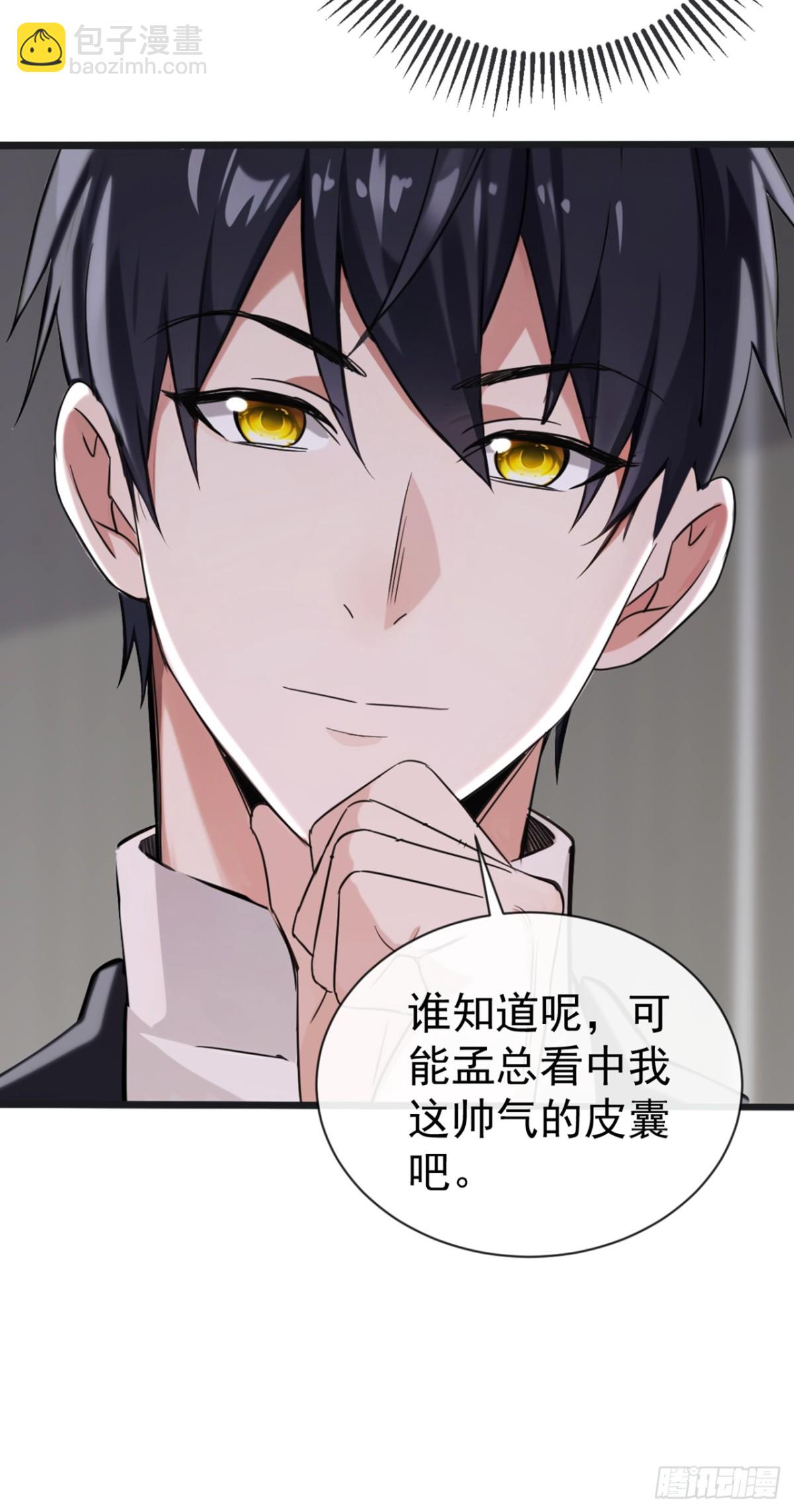 第17话 不讲道理强压人-第18话