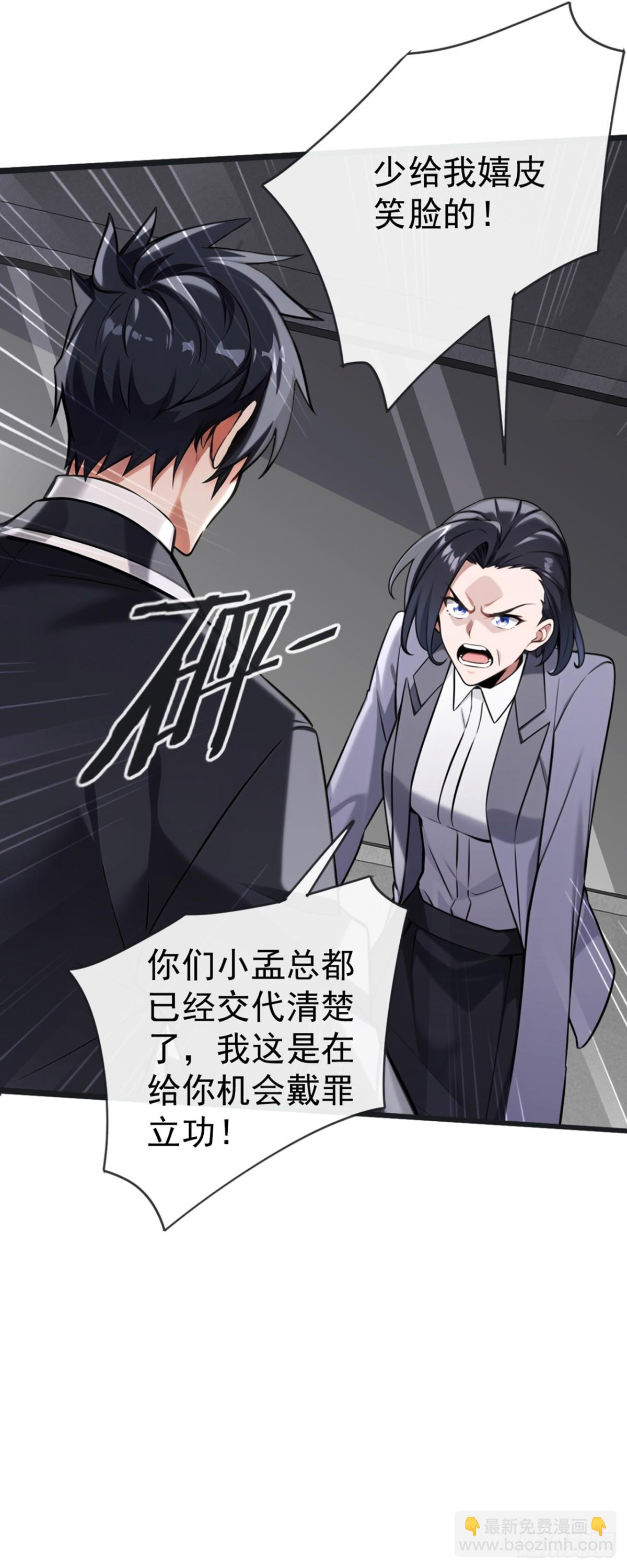 第17话 不讲道理强压人-第18话