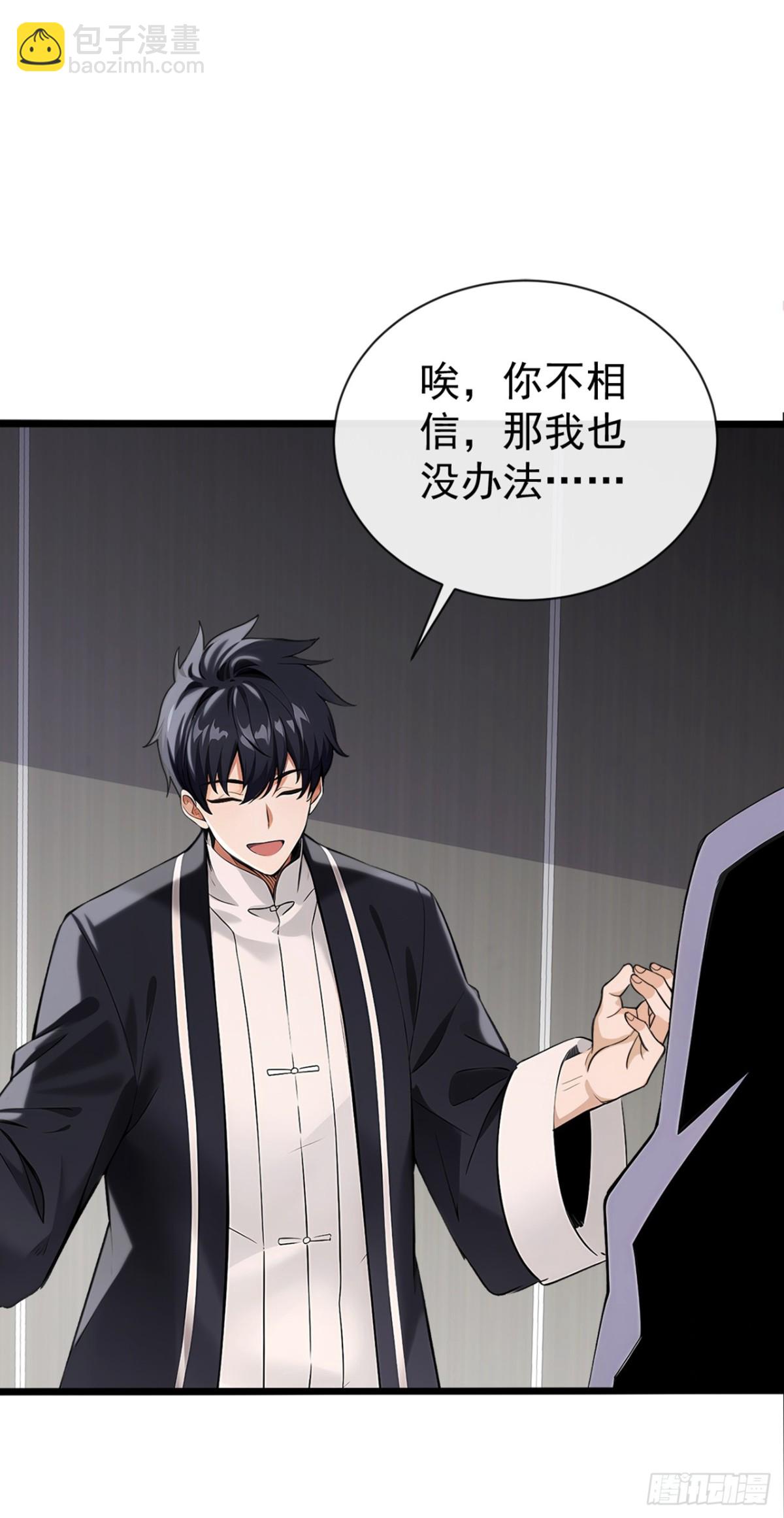 第17话 不讲道理强压人-第18话