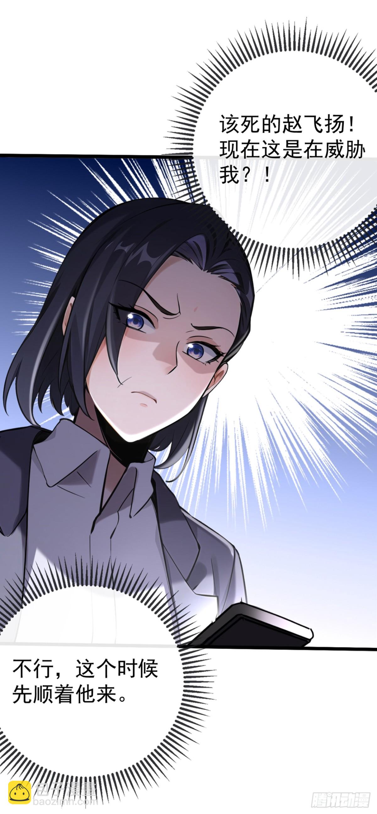 第17话 不讲道理强压人-第18话