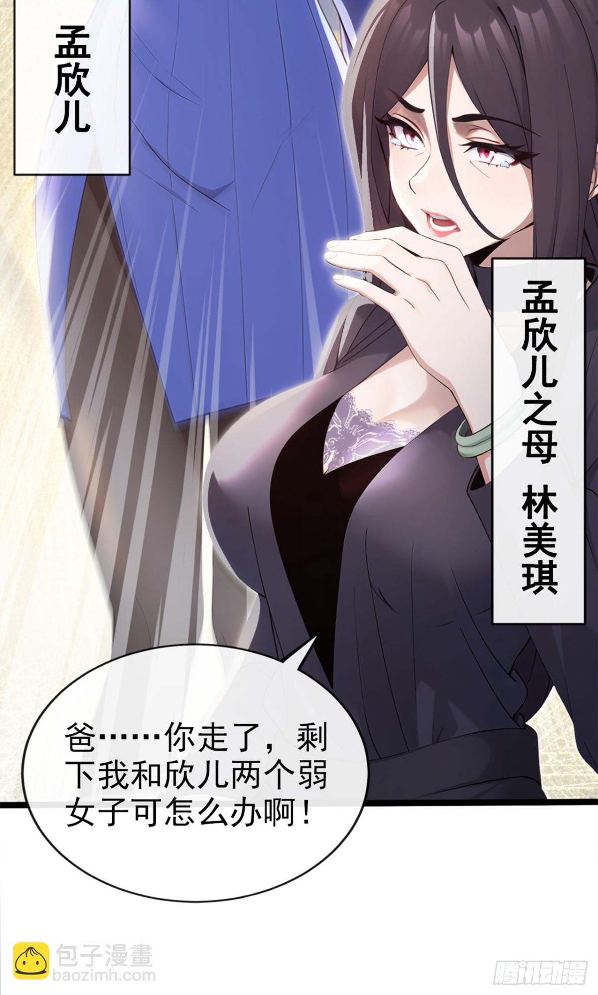 大佬下山：開局成爲男秘 - 第1話 一息尚存，還有餘地！(1/2) - 2