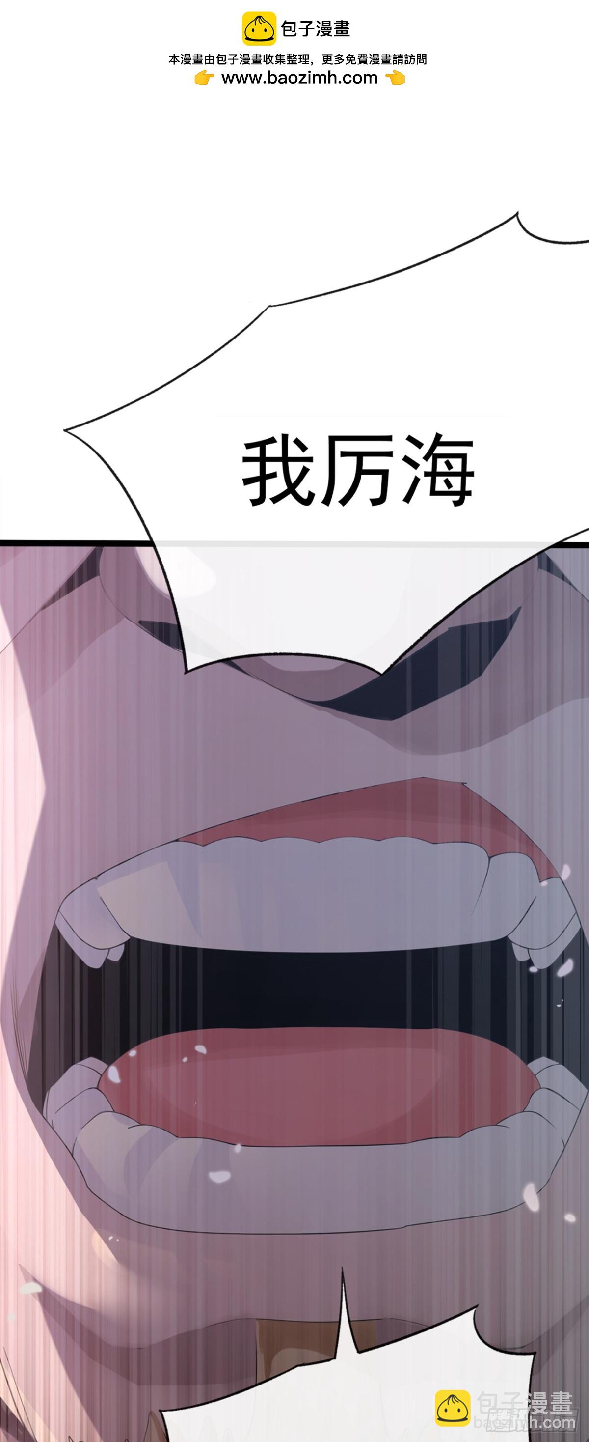 大佬下山：開局成爲男秘 - 第1話 一息尚存，還有餘地！(1/2) - 2