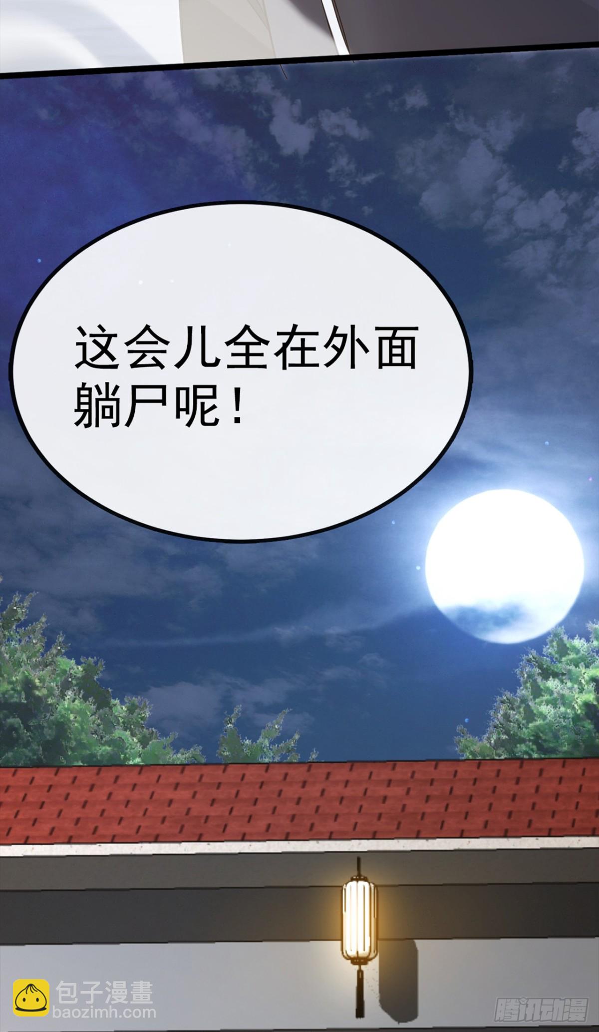 大佬下山：開局成爲男秘 - 第1話 一息尚存，還有餘地！(1/2) - 7