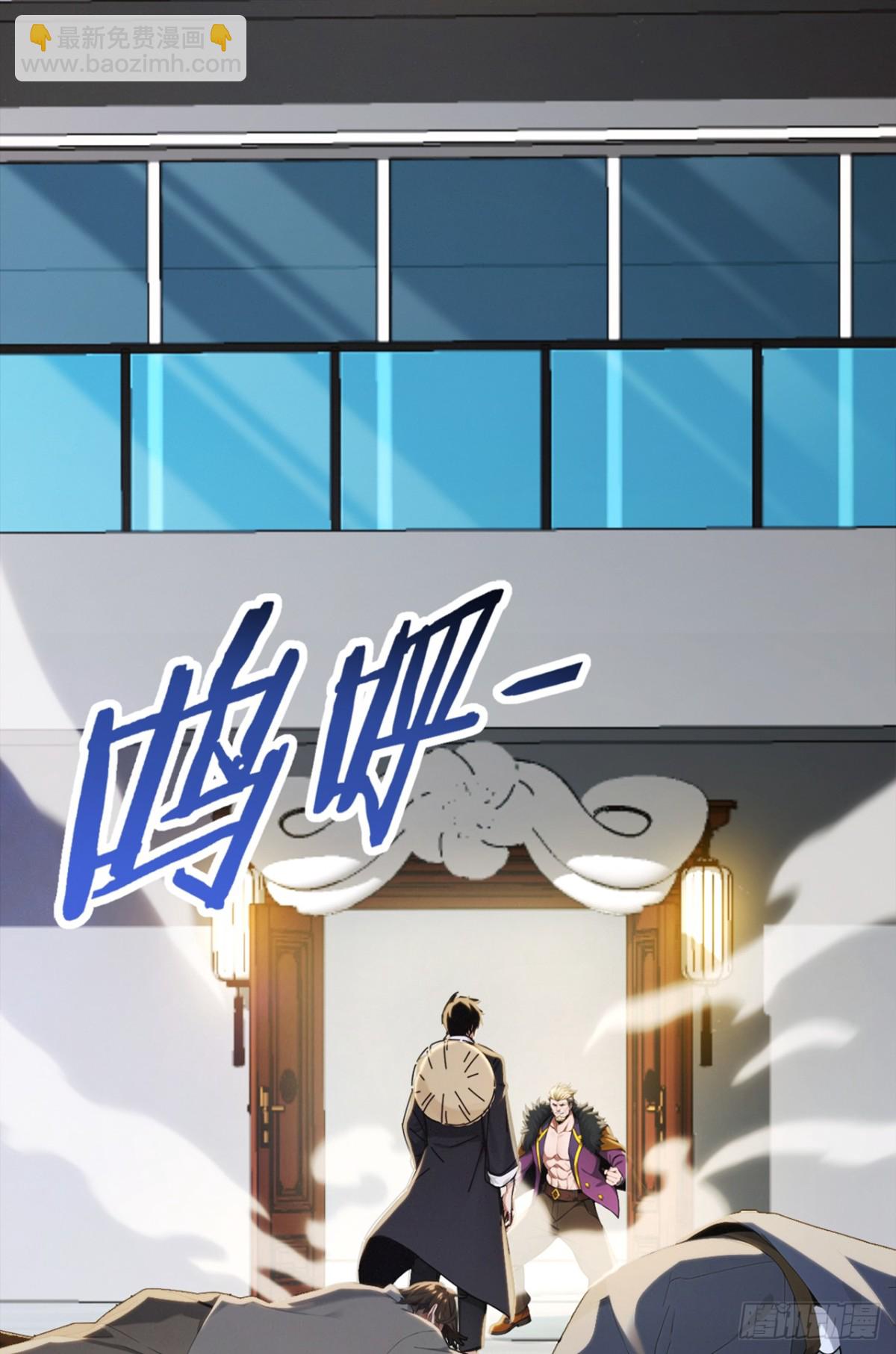 大佬下山：開局成爲男秘 - 第1話 一息尚存，還有餘地！(1/2) - 8