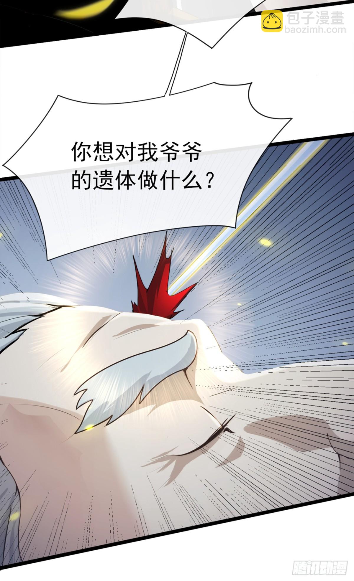 大佬下山：開局成爲男秘 - 第1話 一息尚存，還有餘地！(1/2) - 3