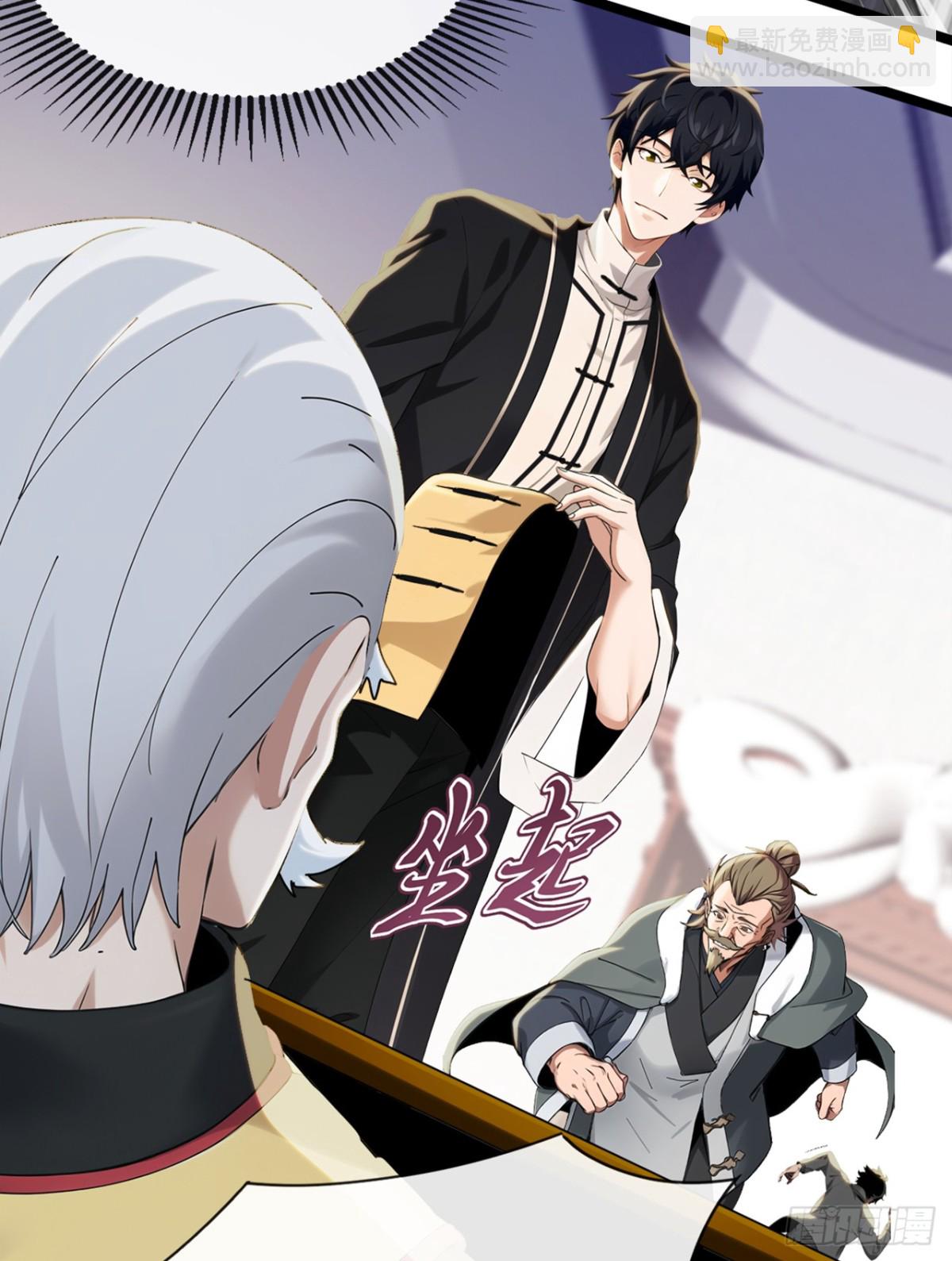 大佬下山：開局成爲男秘 - 第1話 一息尚存，還有餘地！(1/2) - 1
