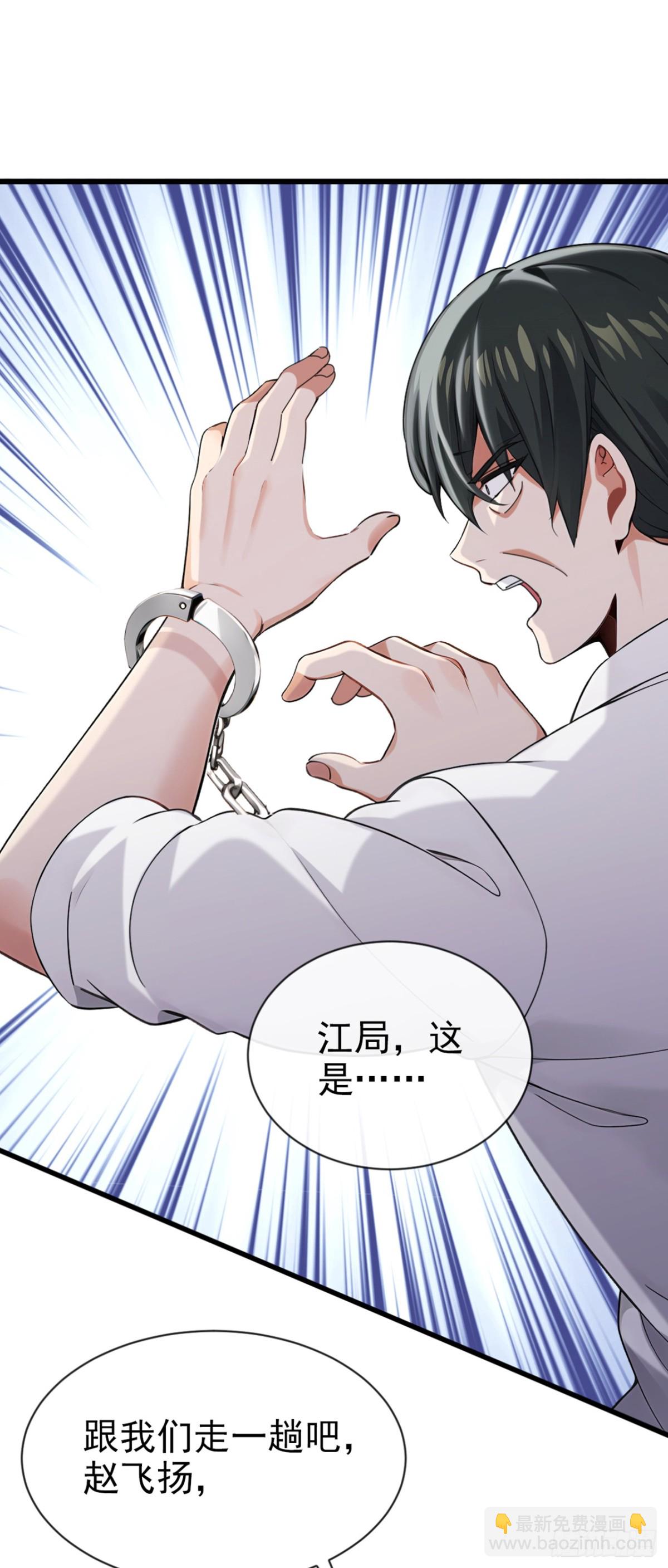 大佬下山：開局成爲男秘 - 第19話 這房子…像是死過人 - 7