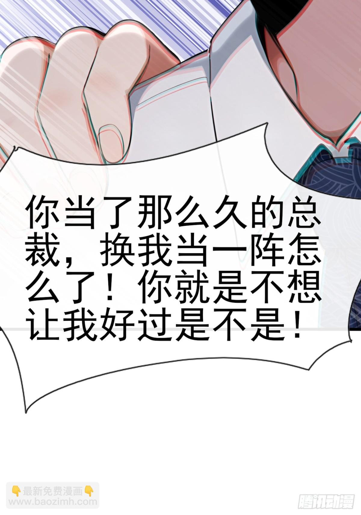 大佬下山：開局成爲男秘 - 第19話 這房子…像是死過人 - 6