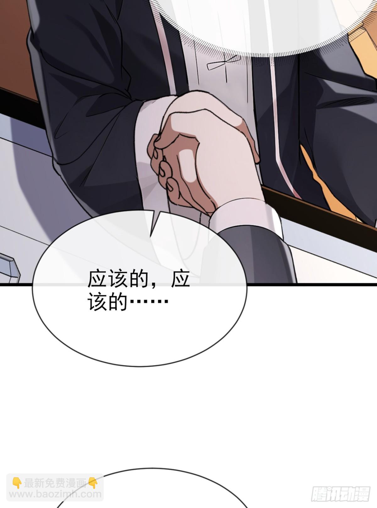 大佬下山：開局成爲男秘 - 第19話 這房子…像是死過人 - 7