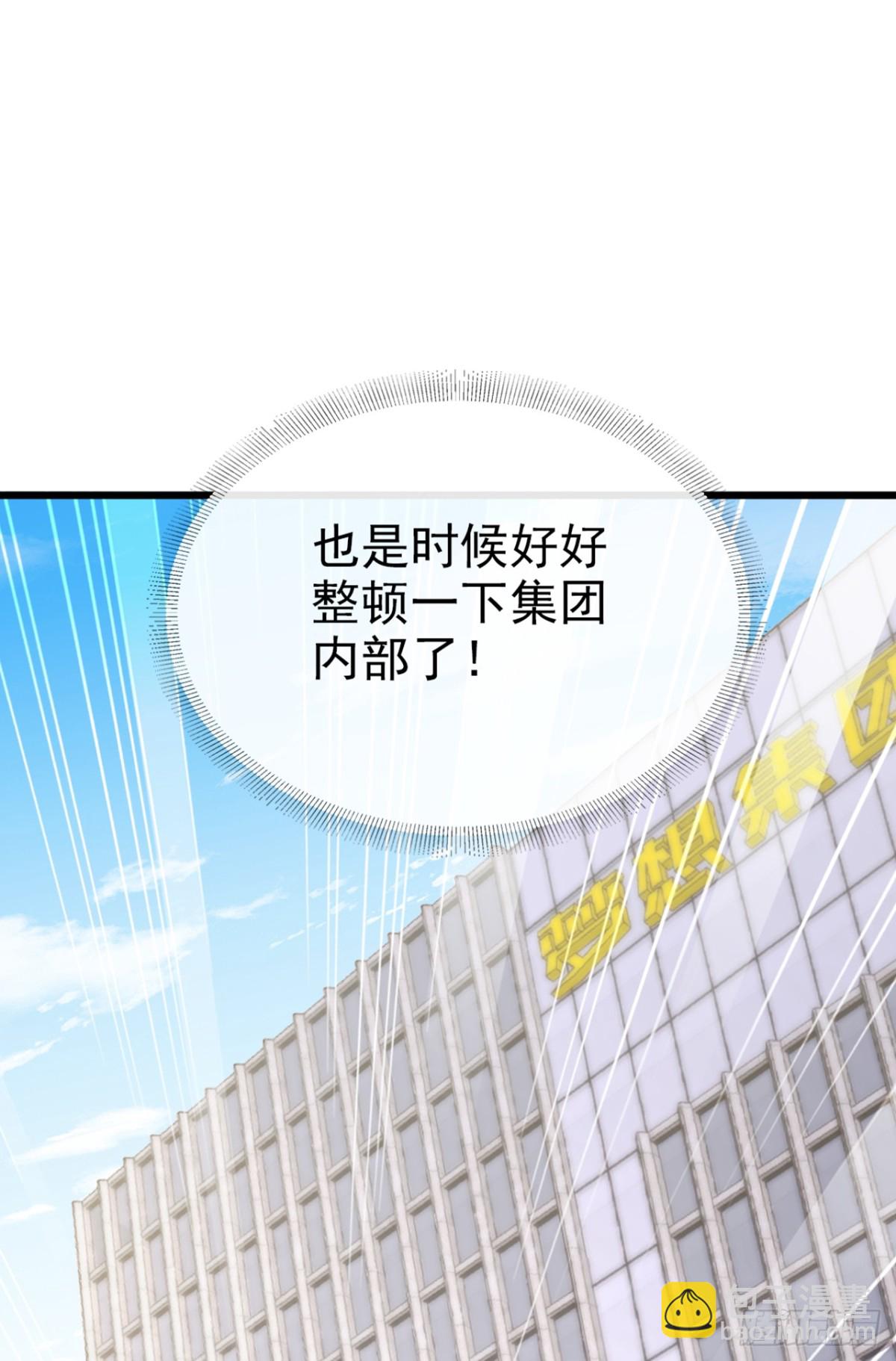 大佬下山：開局成爲男秘 - 第19話 這房子…像是死過人 - 2