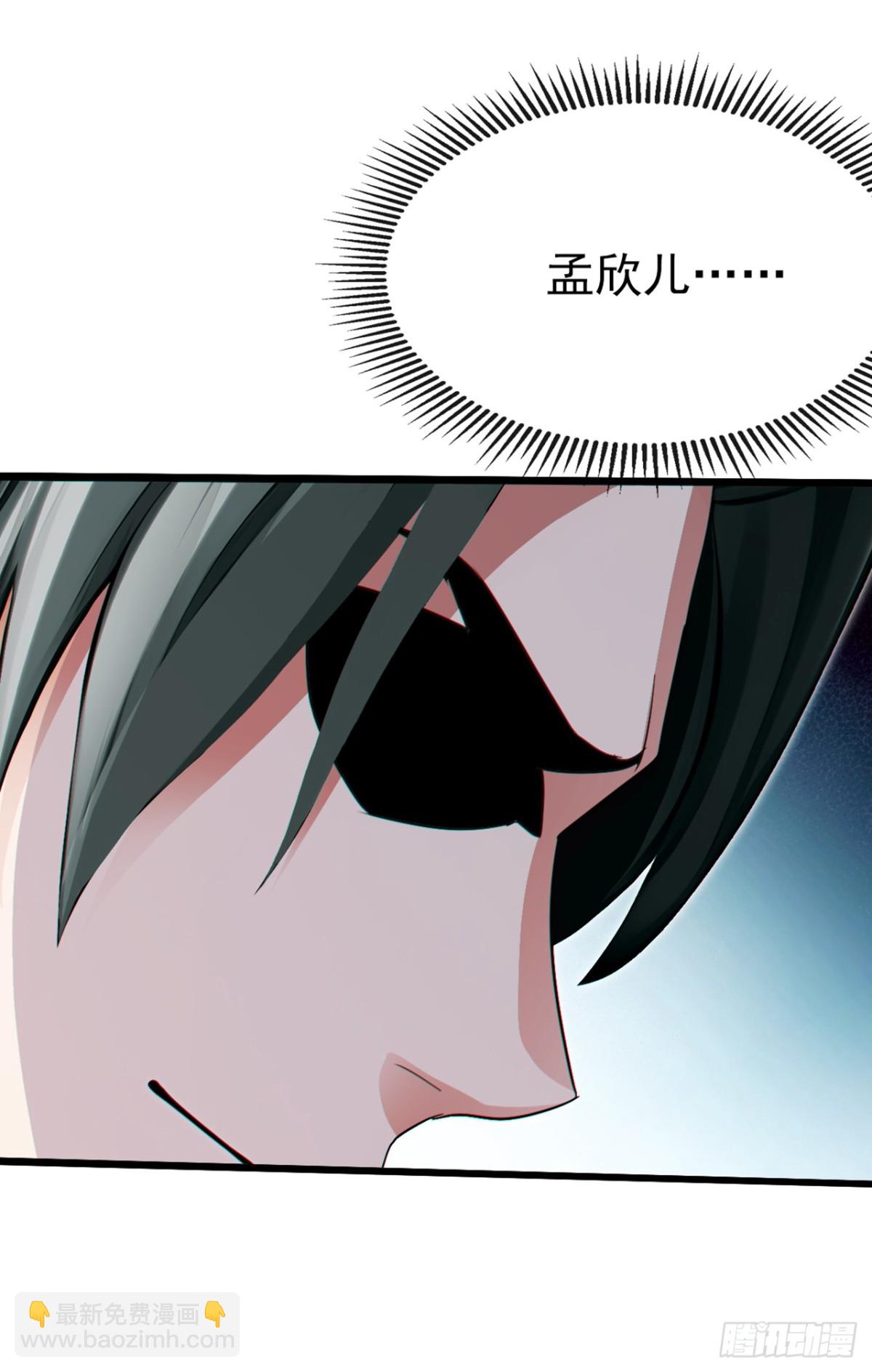 大佬下山：開局成爲男秘 - 第19話 這房子…像是死過人 - 6