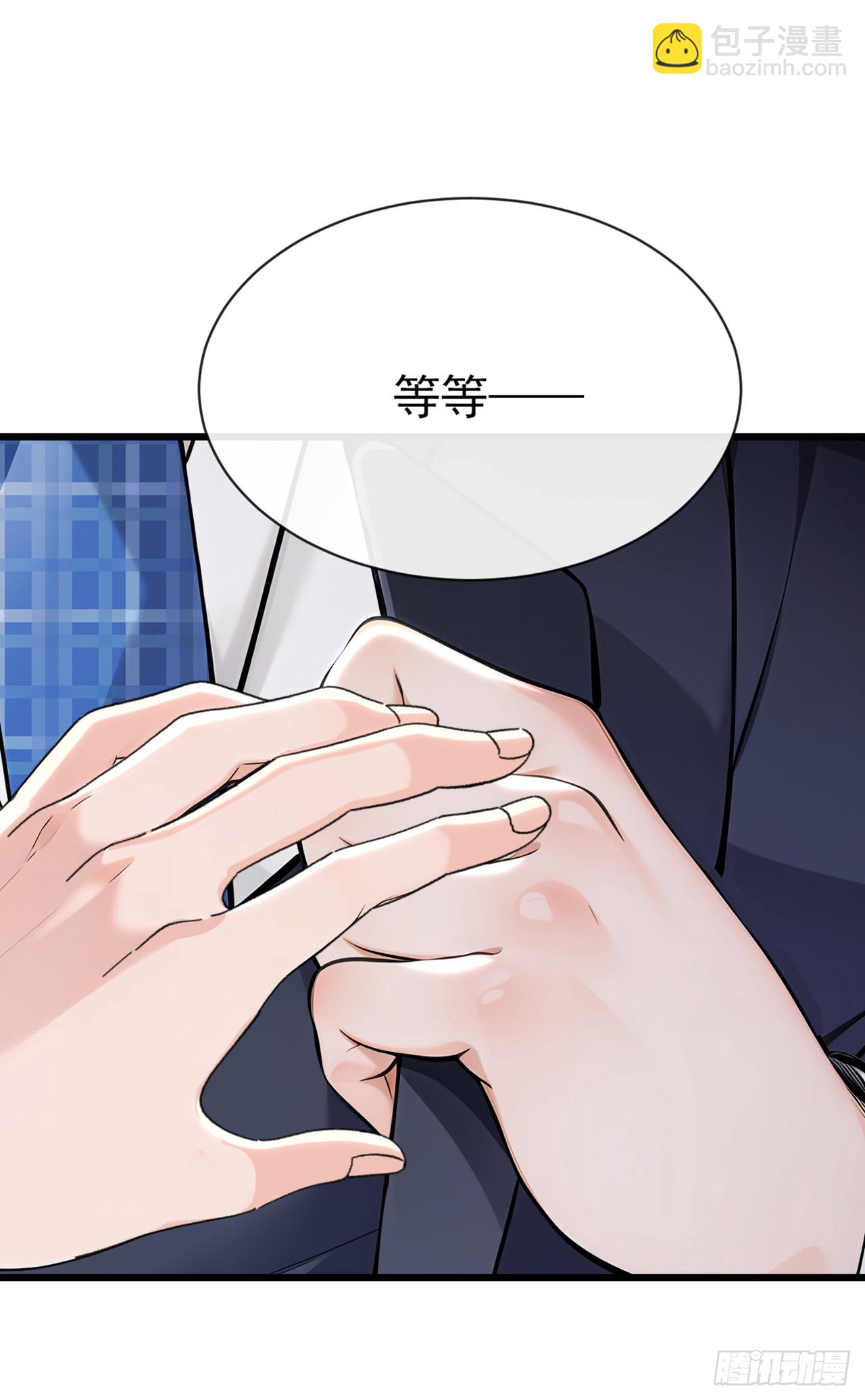 大佬下山：開局成爲男秘 - 第21話 這畫有問題！ - 6