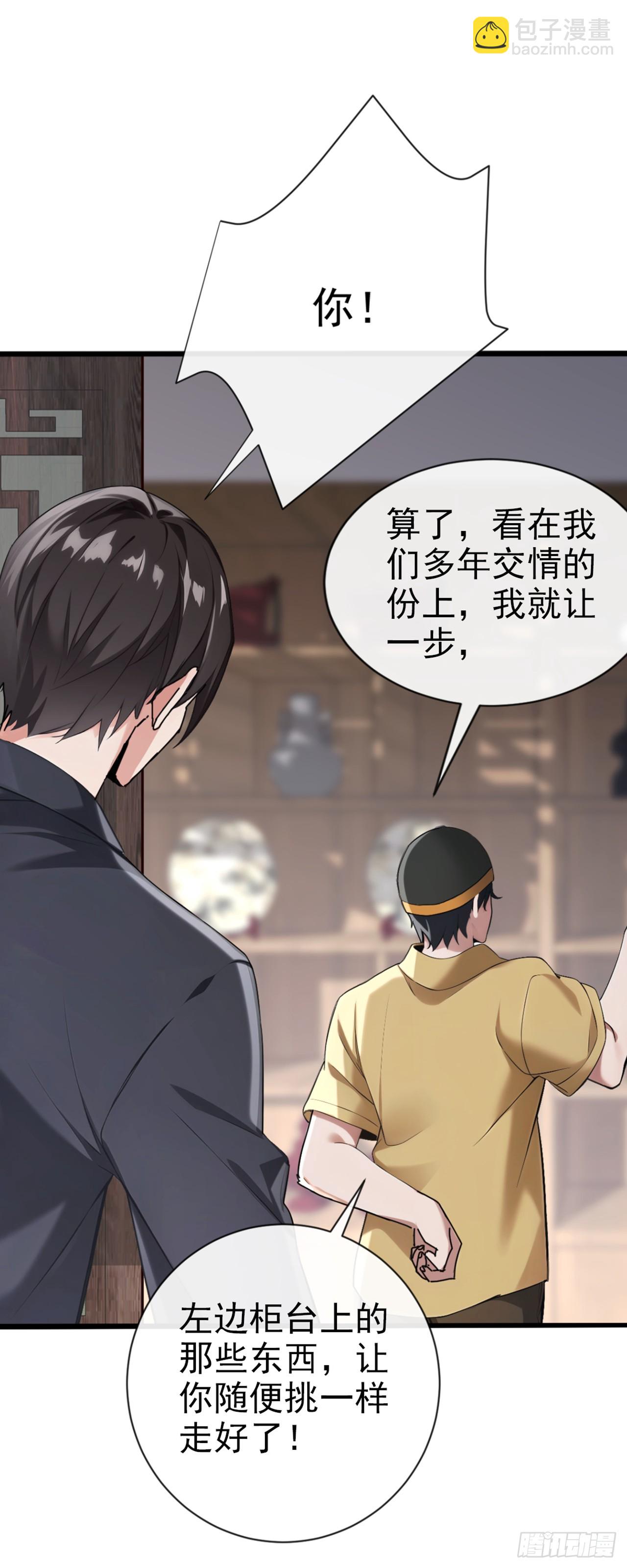 大佬下山：開局成爲男秘 - 第23話 買定離手，不再反悔 - 5