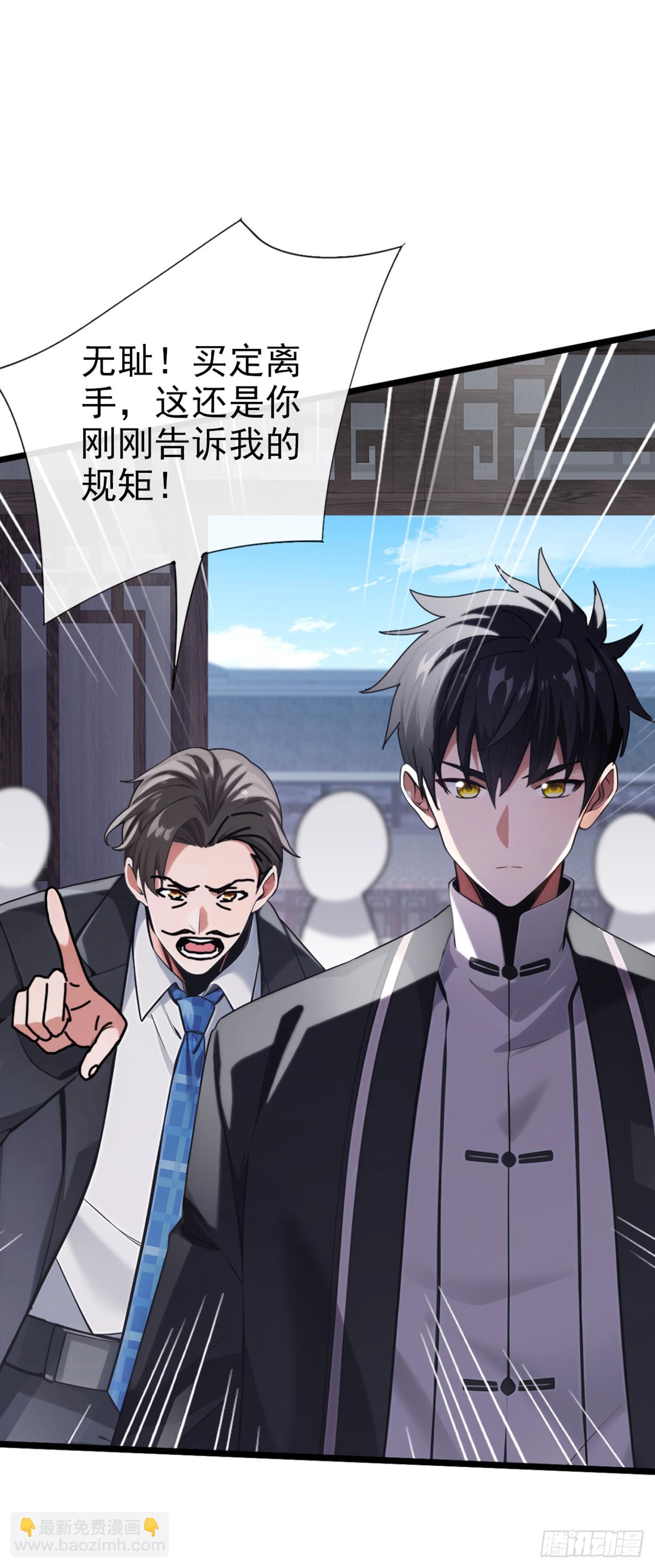 大佬下山：開局成爲男秘 - 第23話 買定離手，不再反悔 - 4