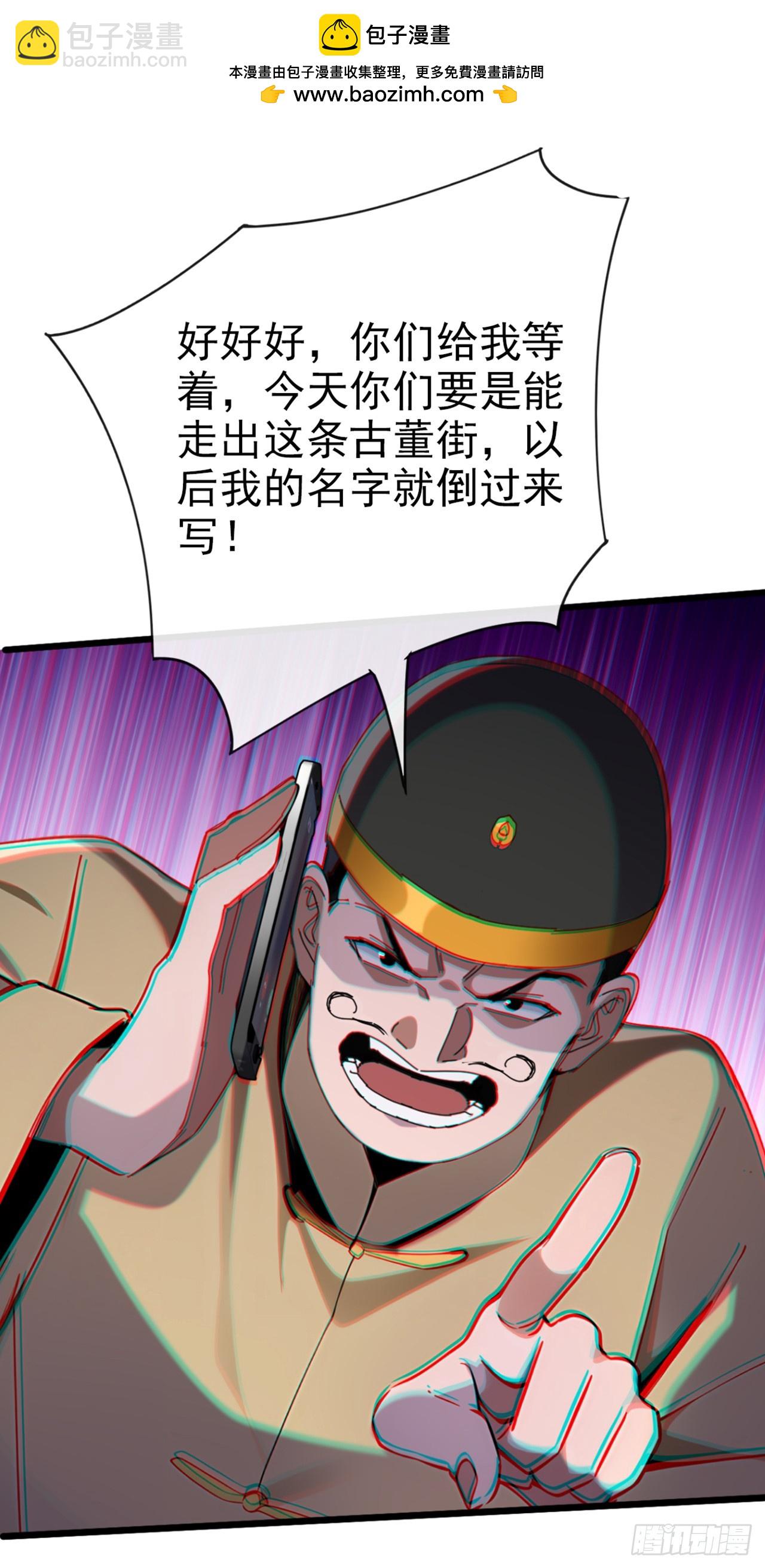 大佬下山：開局成爲男秘 - 第23話 買定離手，不再反悔 - 2
