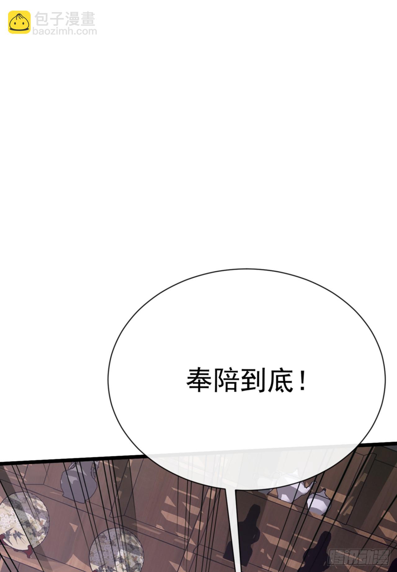 大佬下山：開局成爲男秘 - 第23話 買定離手，不再反悔 - 3